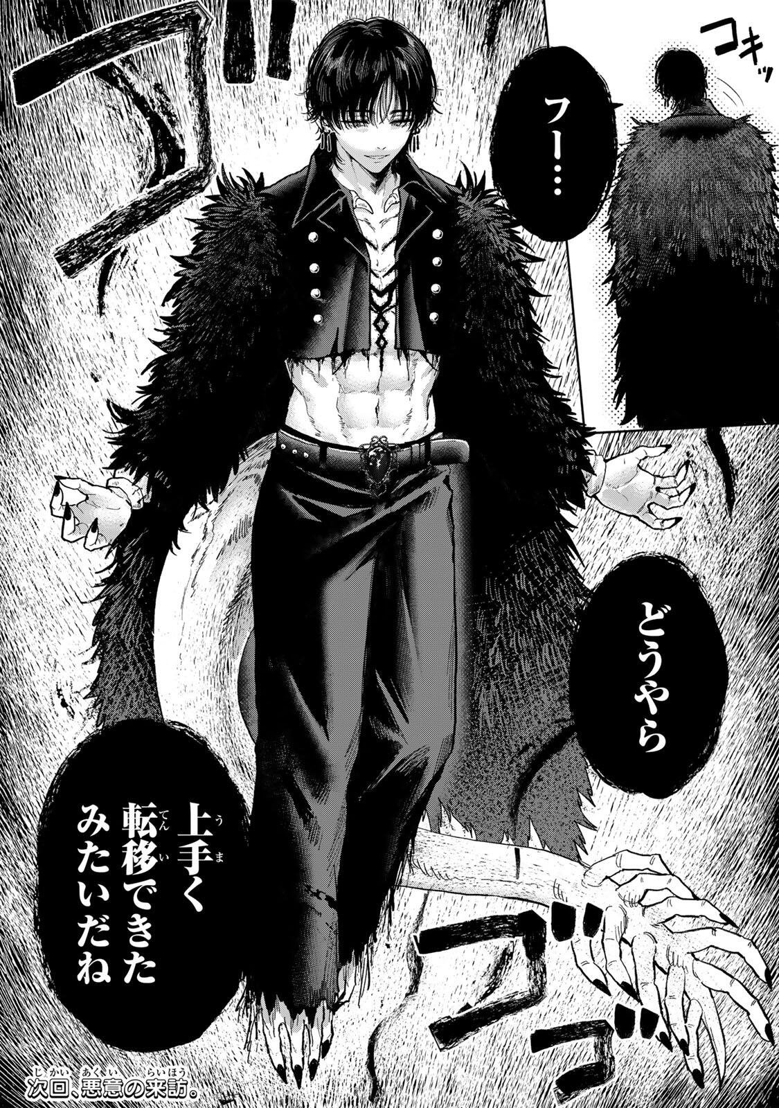 Isekai Gourmet de Nariagari Muso Chap 41 - Next Chap 42