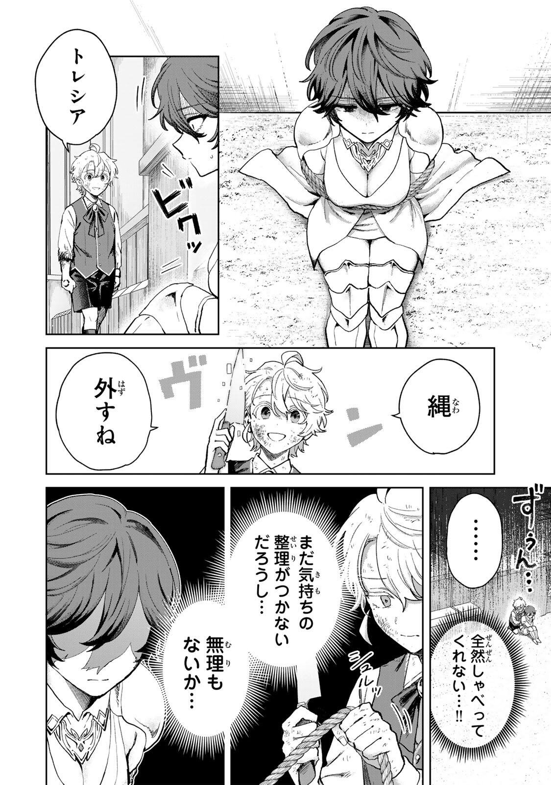 Isekai Gourmet de Nariagari Muso Chap 41 - Next Chap 42