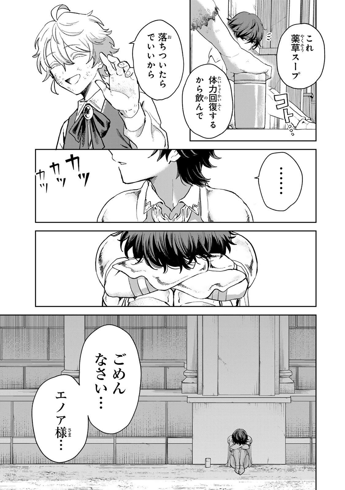 Isekai Gourmet de Nariagari Muso Chap 41 - Next Chap 42