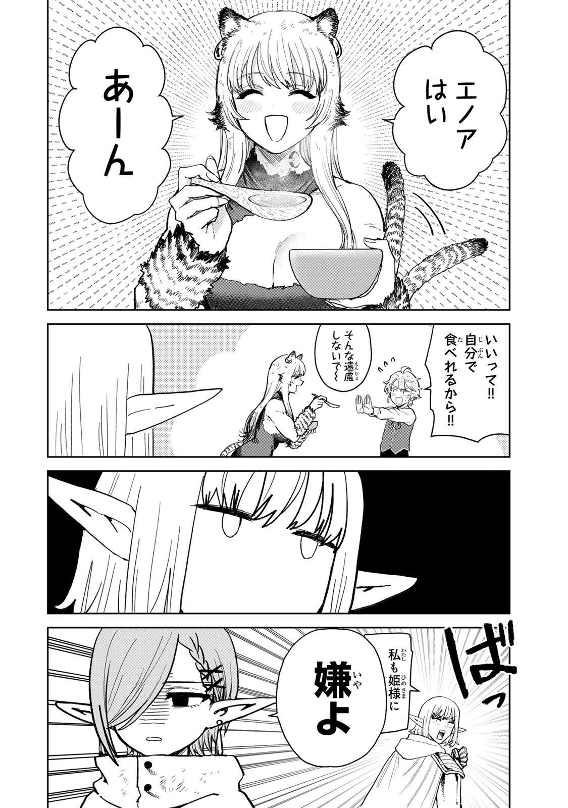 Isekai Gourmet de Nariagari Muso Chap 41 - Next Chap 42