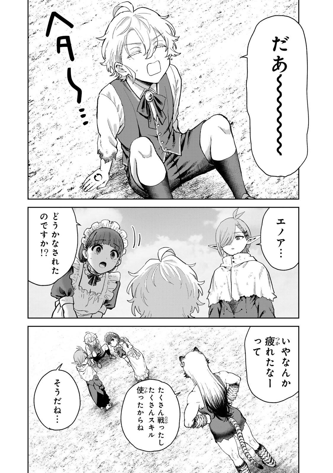 Isekai Gourmet de Nariagari Muso Chap 41 - Next Chap 42