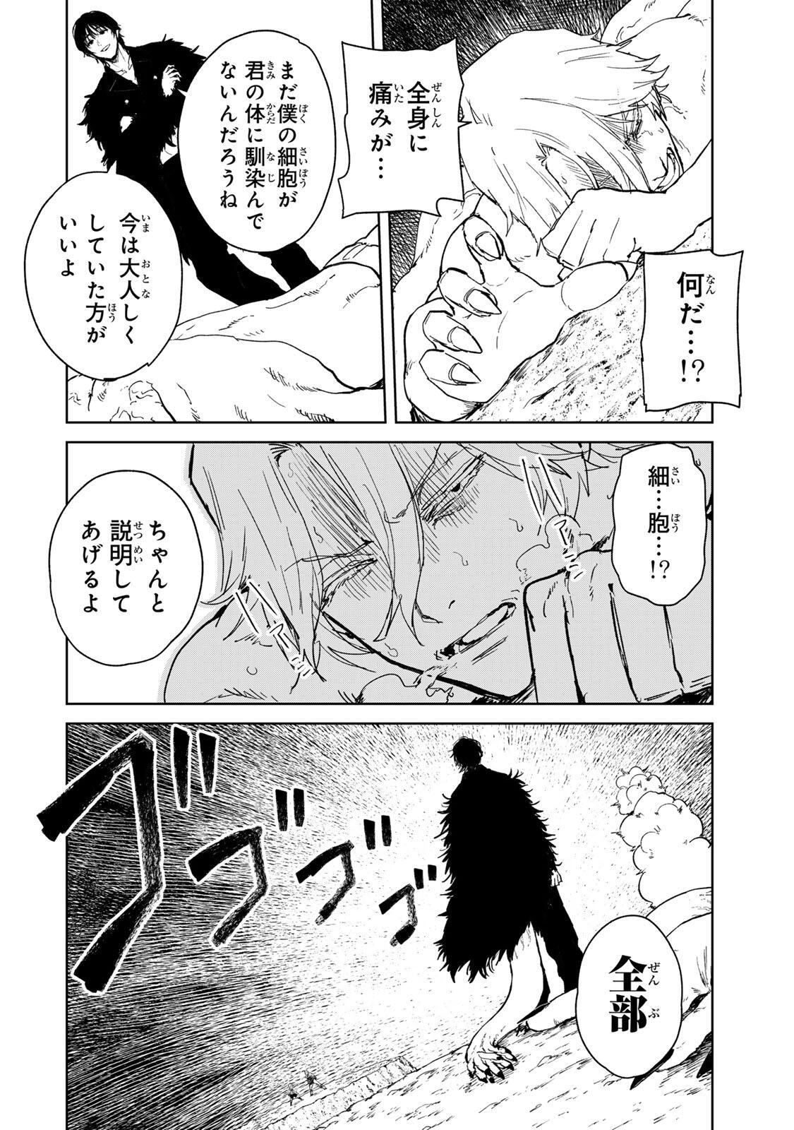 Isekai Gourmet de Nariagari Muso Chap 44 - Next Chap 45