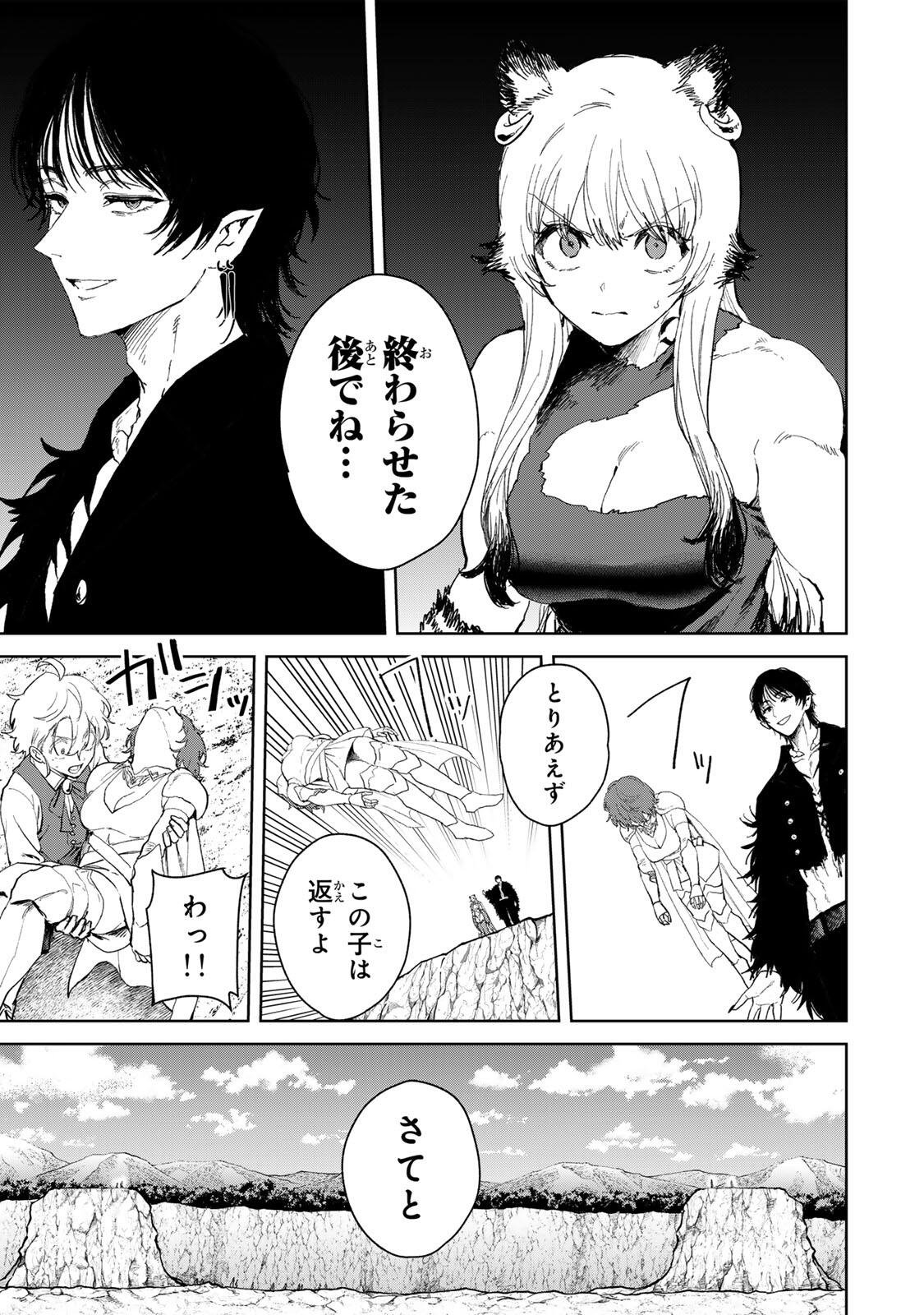 Isekai Gourmet de Nariagari Muso Chap 44 - Next Chap 45