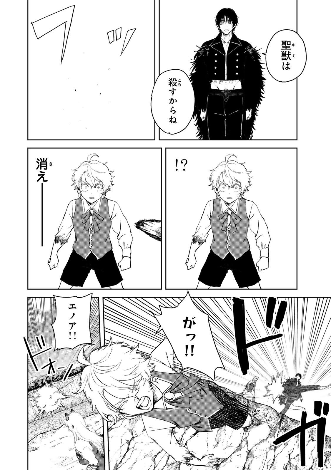 Isekai Gourmet de Nariagari Muso Chap 44 - Next Chap 45