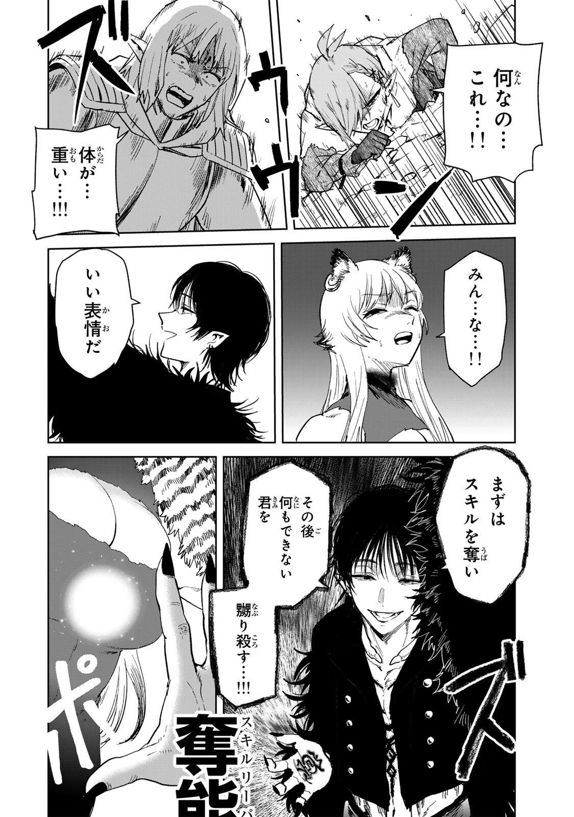 Isekai Gourmet de Nariagari Muso Chap 44 - Next Chap 45
