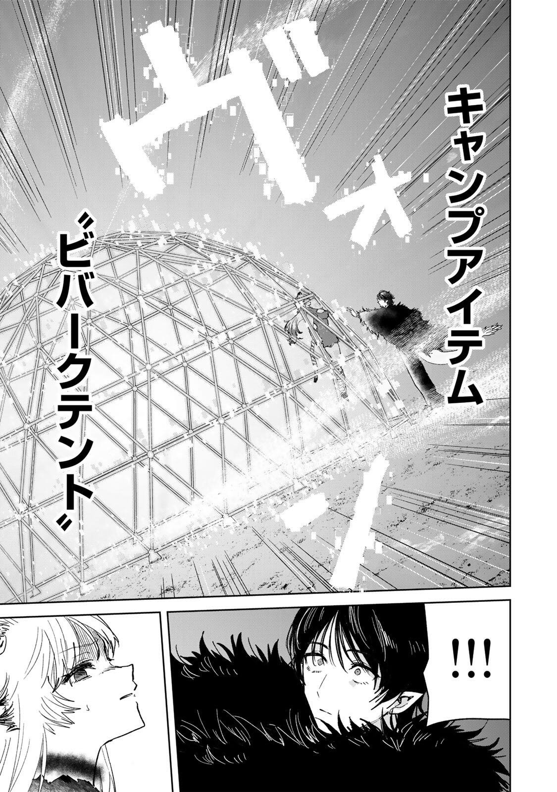 Isekai Gourmet de Nariagari Muso Chap 44 - Next Chap 45