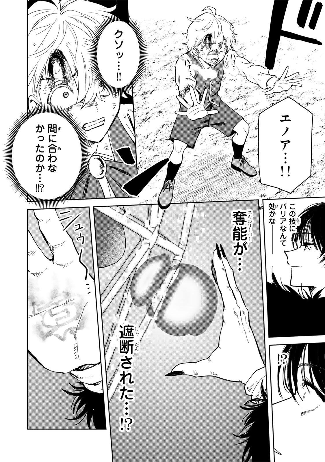 Isekai Gourmet de Nariagari Muso Chap 44 - Next Chap 45
