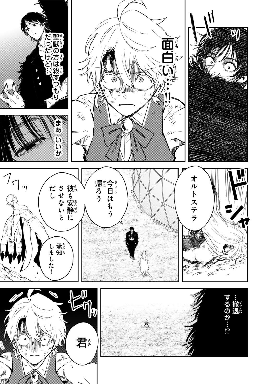 Isekai Gourmet de Nariagari Muso Chap 44 - Next Chap 45
