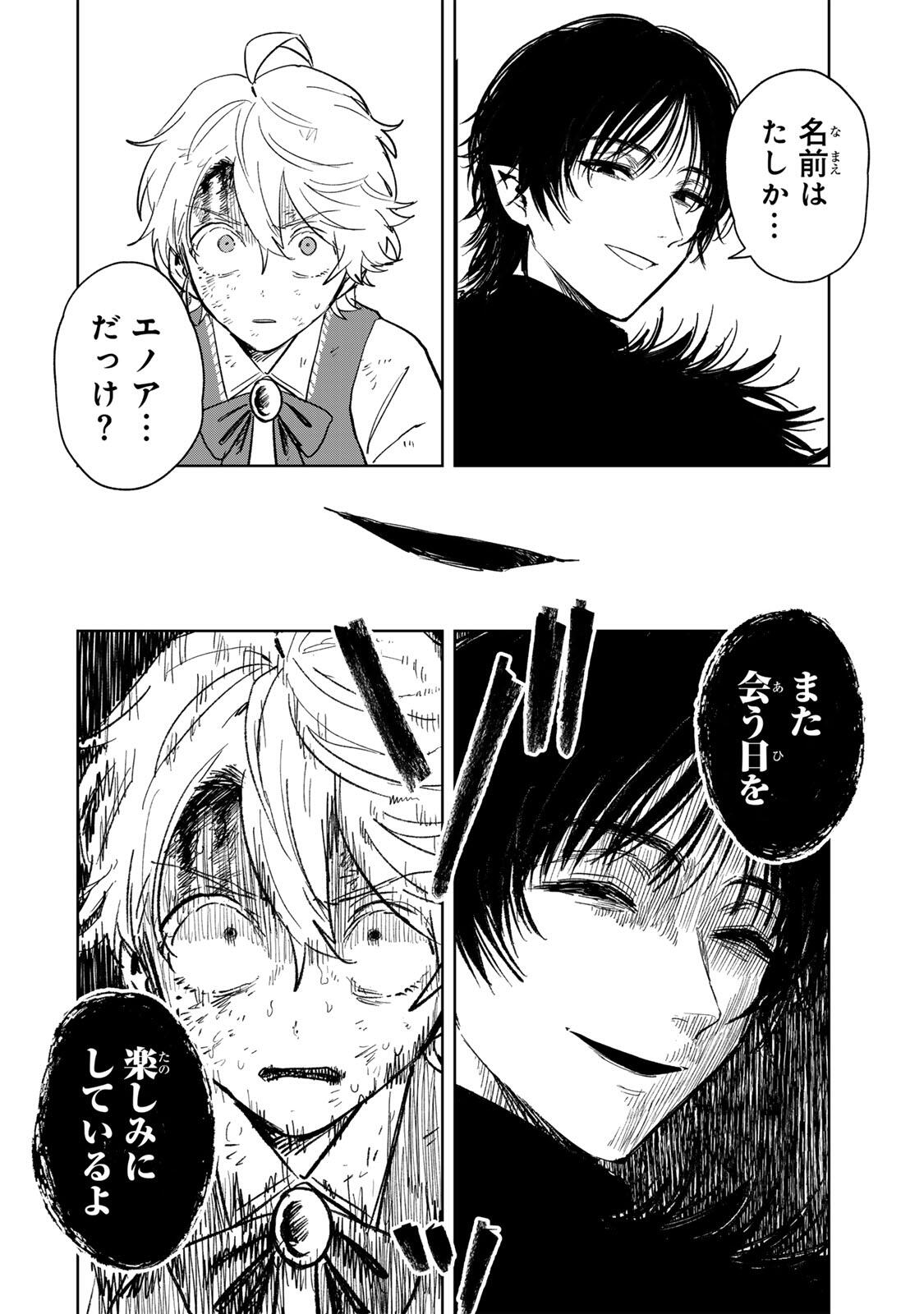 Isekai Gourmet de Nariagari Muso Chap 44 - Next Chap 45