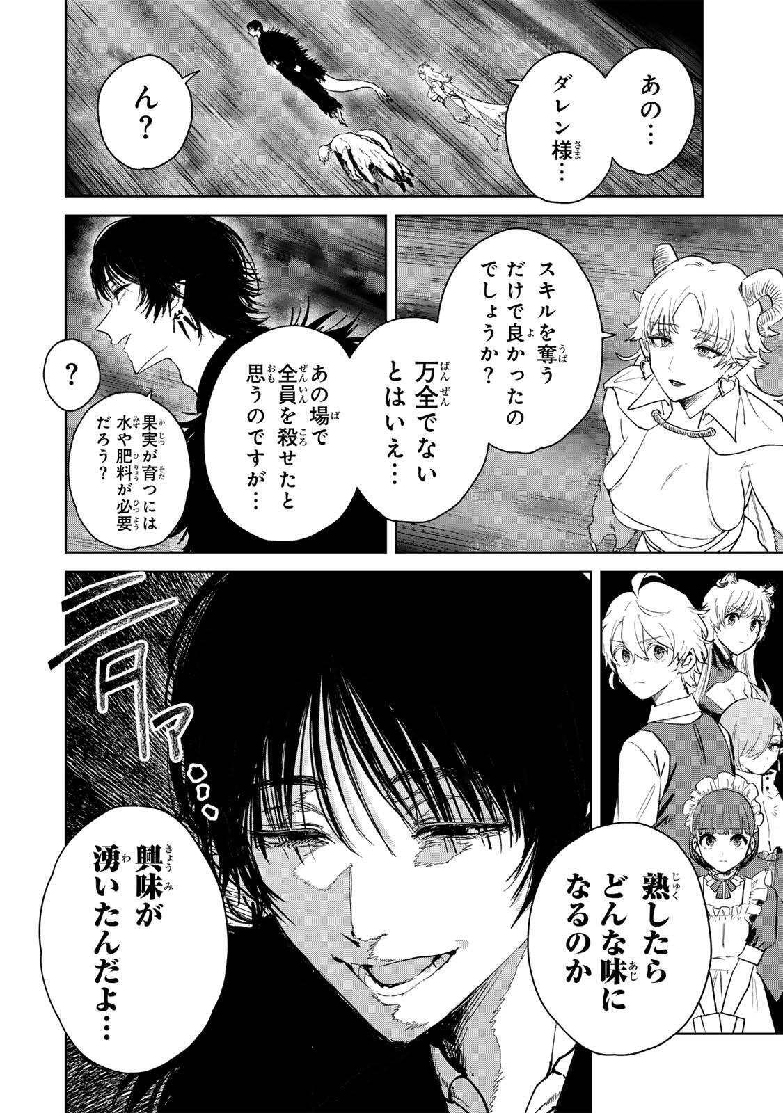 Isekai Gourmet de Nariagari Muso Chap 44 - Next Chap 45