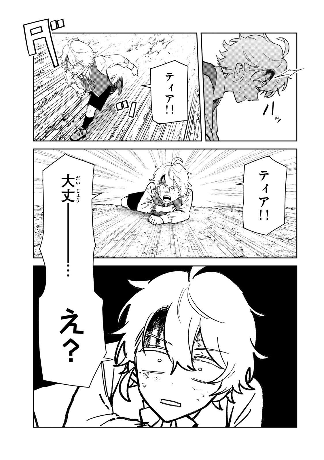 Isekai Gourmet de Nariagari Muso Chap 44 - Next Chap 45