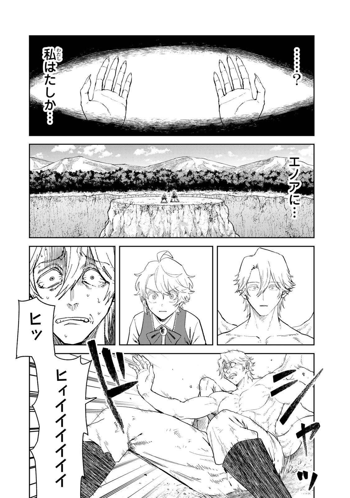 Isekai Gourmet de Nariagari Muso Chap 44 - Next Chap 45