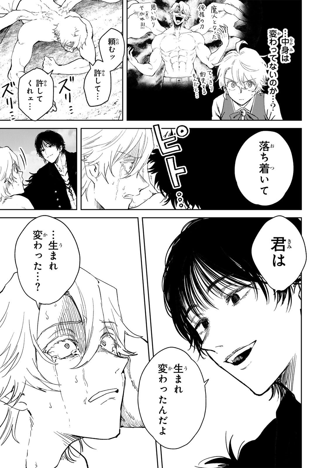 Isekai Gourmet de Nariagari Muso Chap 44 - Next Chap 45