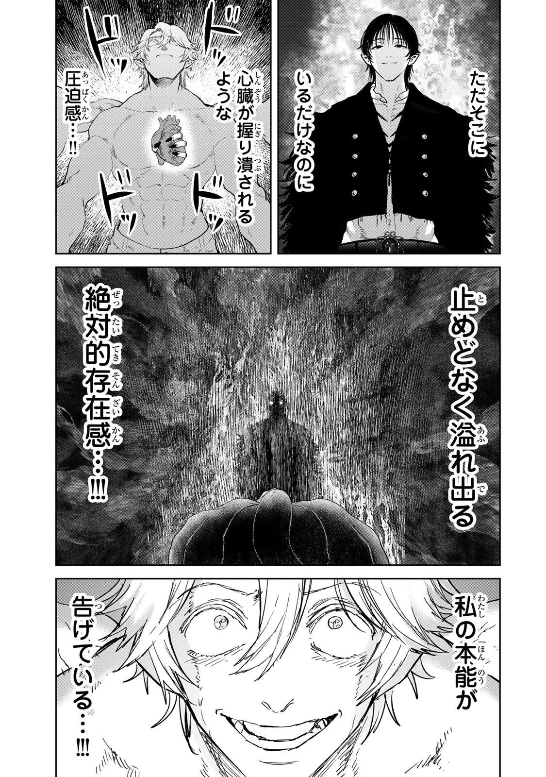 Isekai Gourmet de Nariagari Muso Chap 44 - Next Chap 45