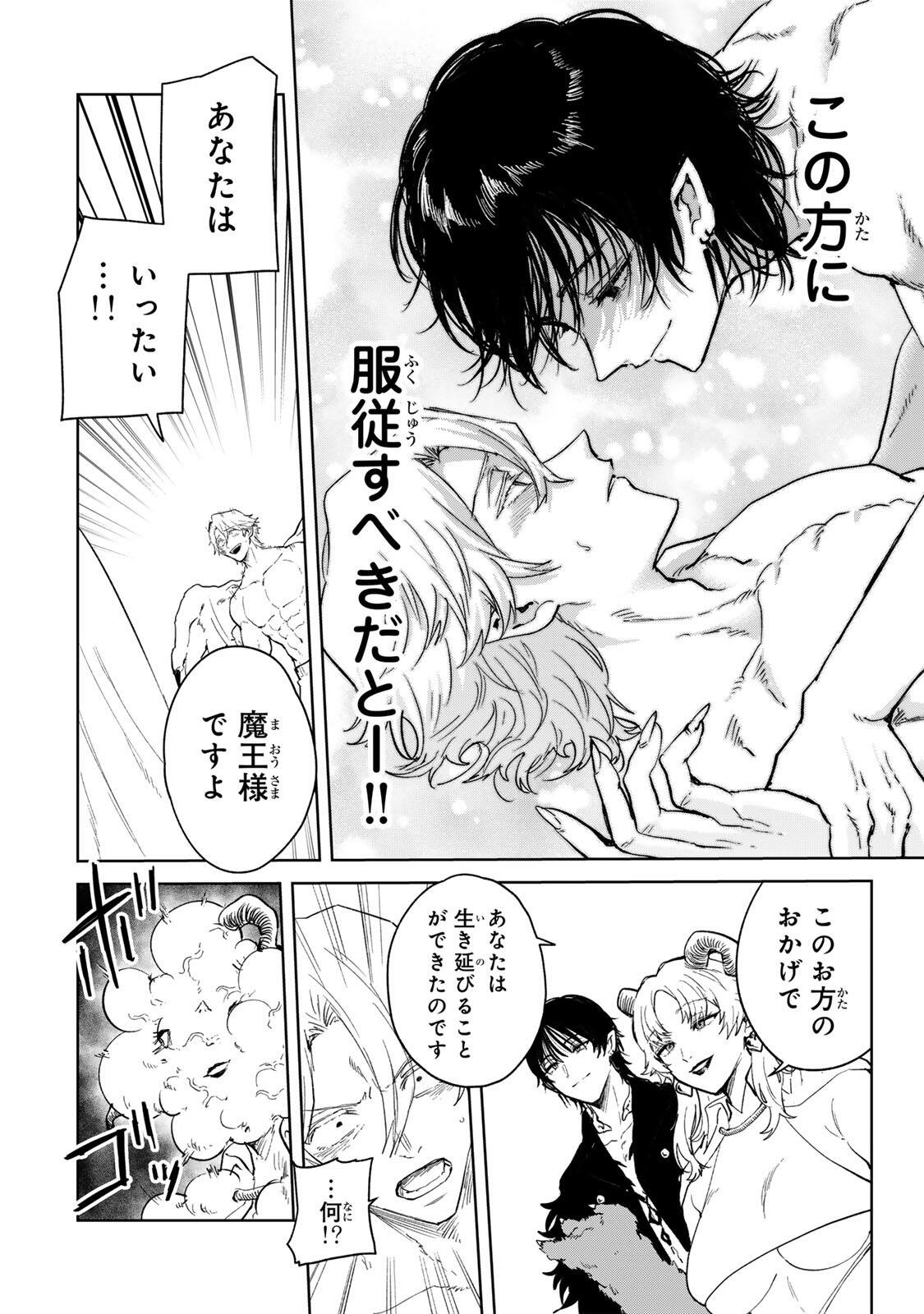 Isekai Gourmet de Nariagari Muso Chap 44 - Next Chap 45