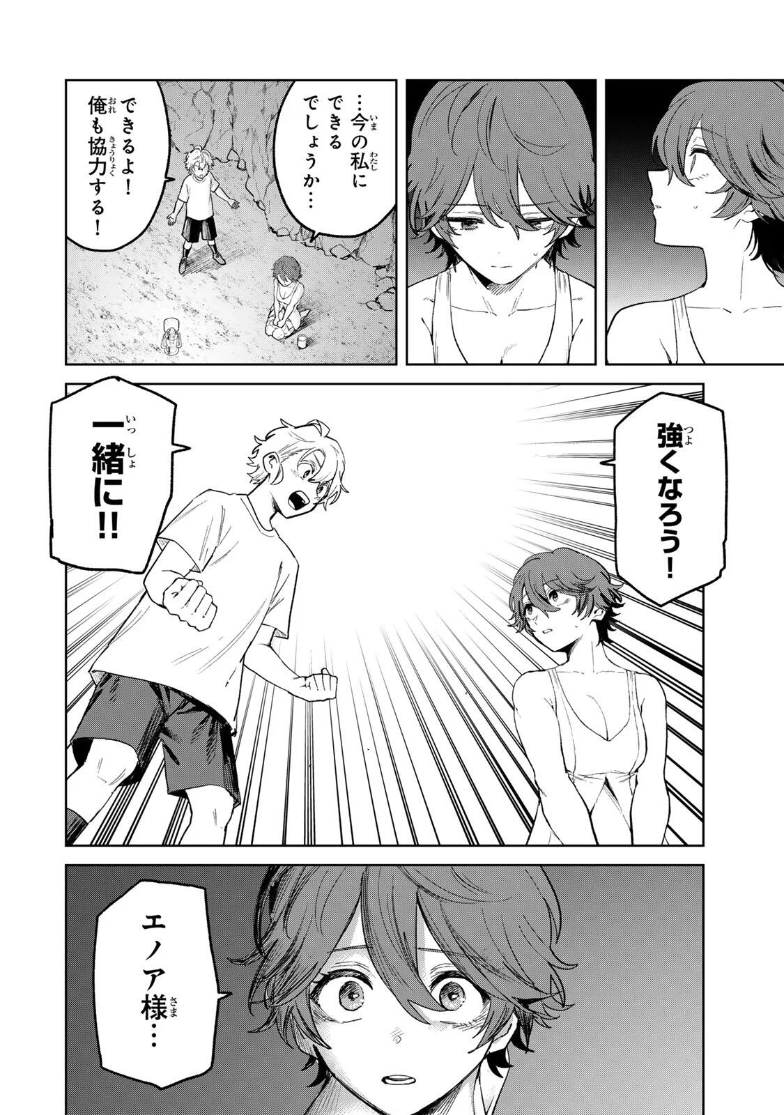 Isekai Gourmet de Nariagari Muso Chap 46 - Next Chap 47