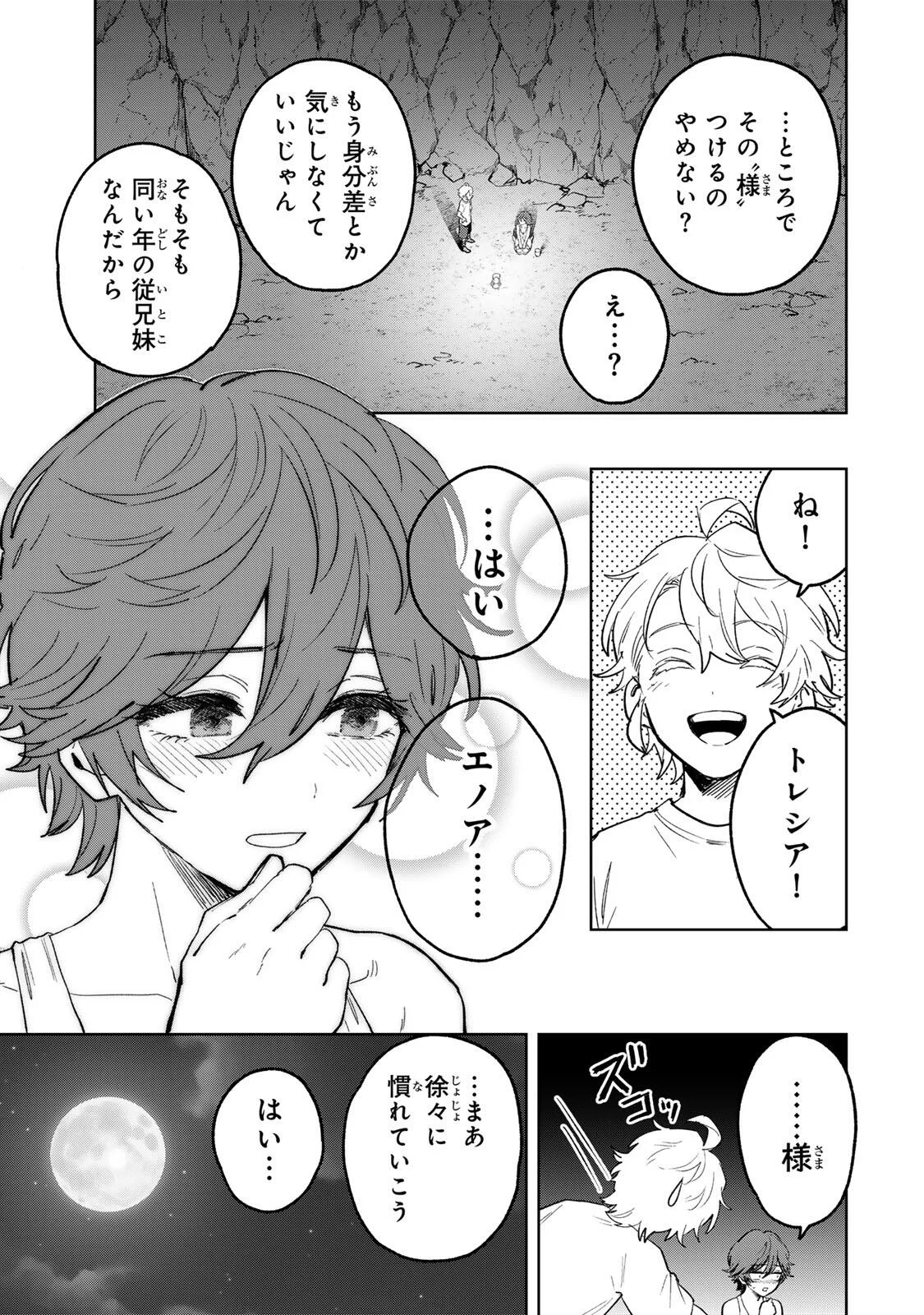Isekai Gourmet de Nariagari Muso Chap 46 - Next Chap 47
