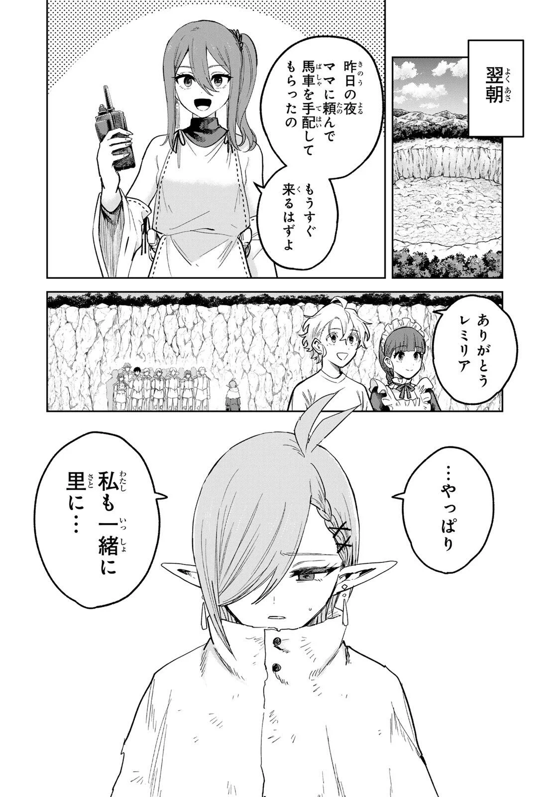 Isekai Gourmet de Nariagari Muso Chap 46 - Next Chap 47