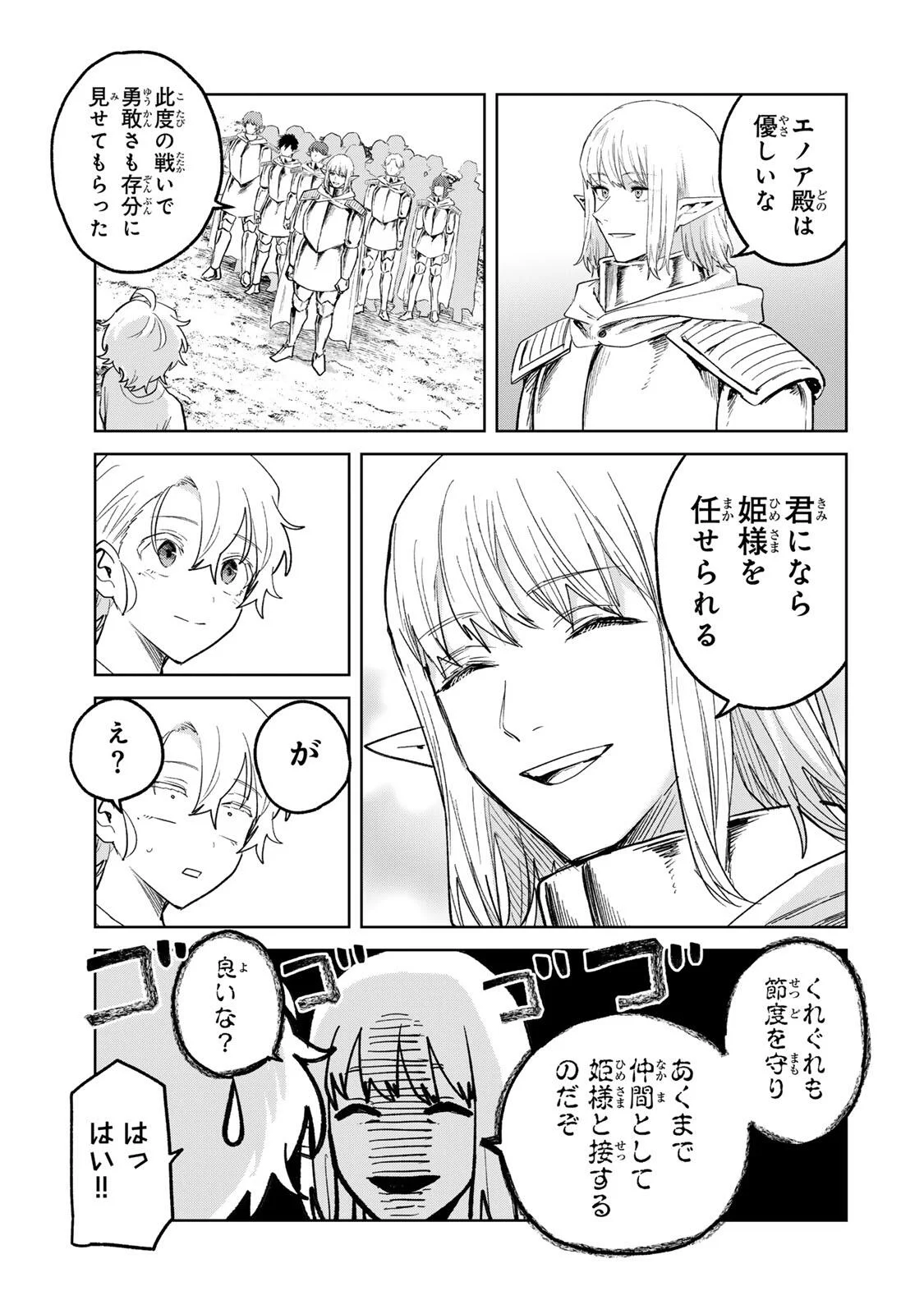 Isekai Gourmet de Nariagari Muso Chap 46 - Next Chap 47