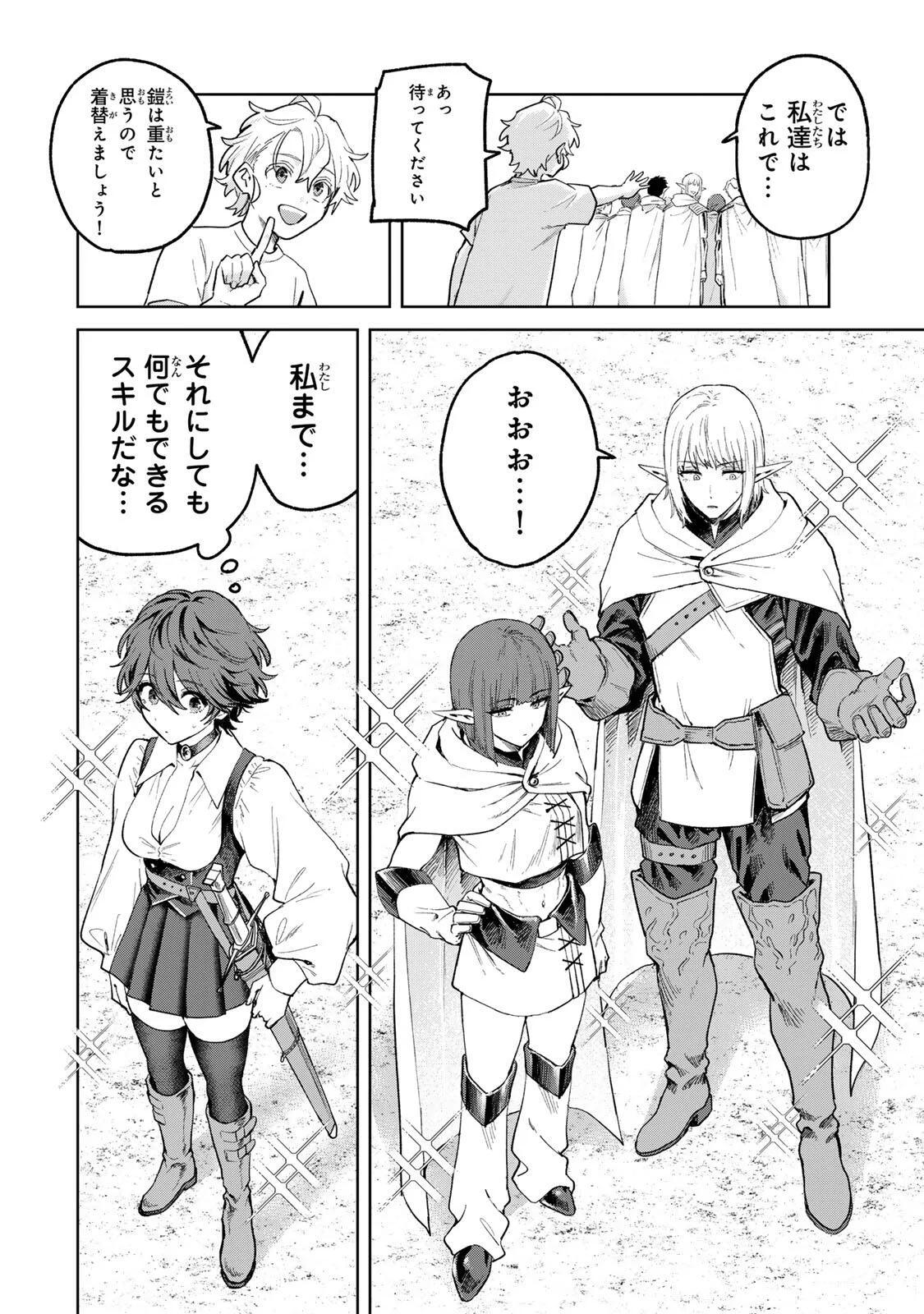 Isekai Gourmet de Nariagari Muso Chap 46 - Next Chap 47