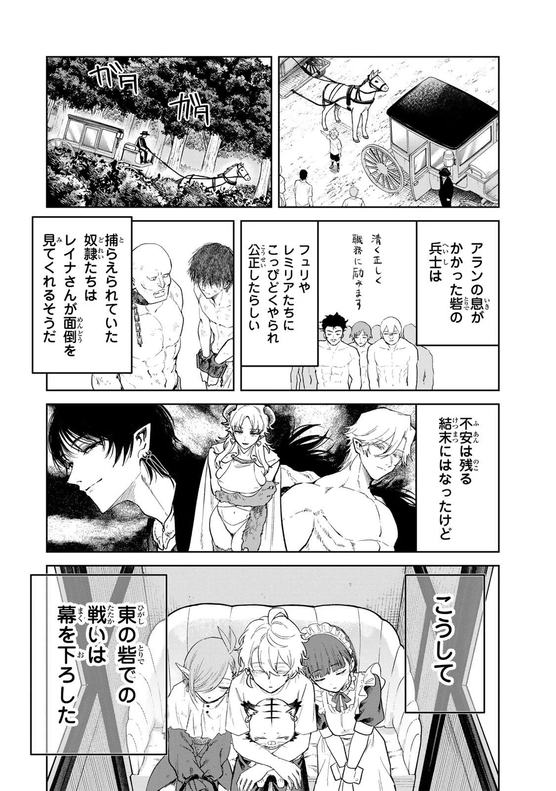 Isekai Gourmet de Nariagari Muso Chap 46 - Next Chap 47