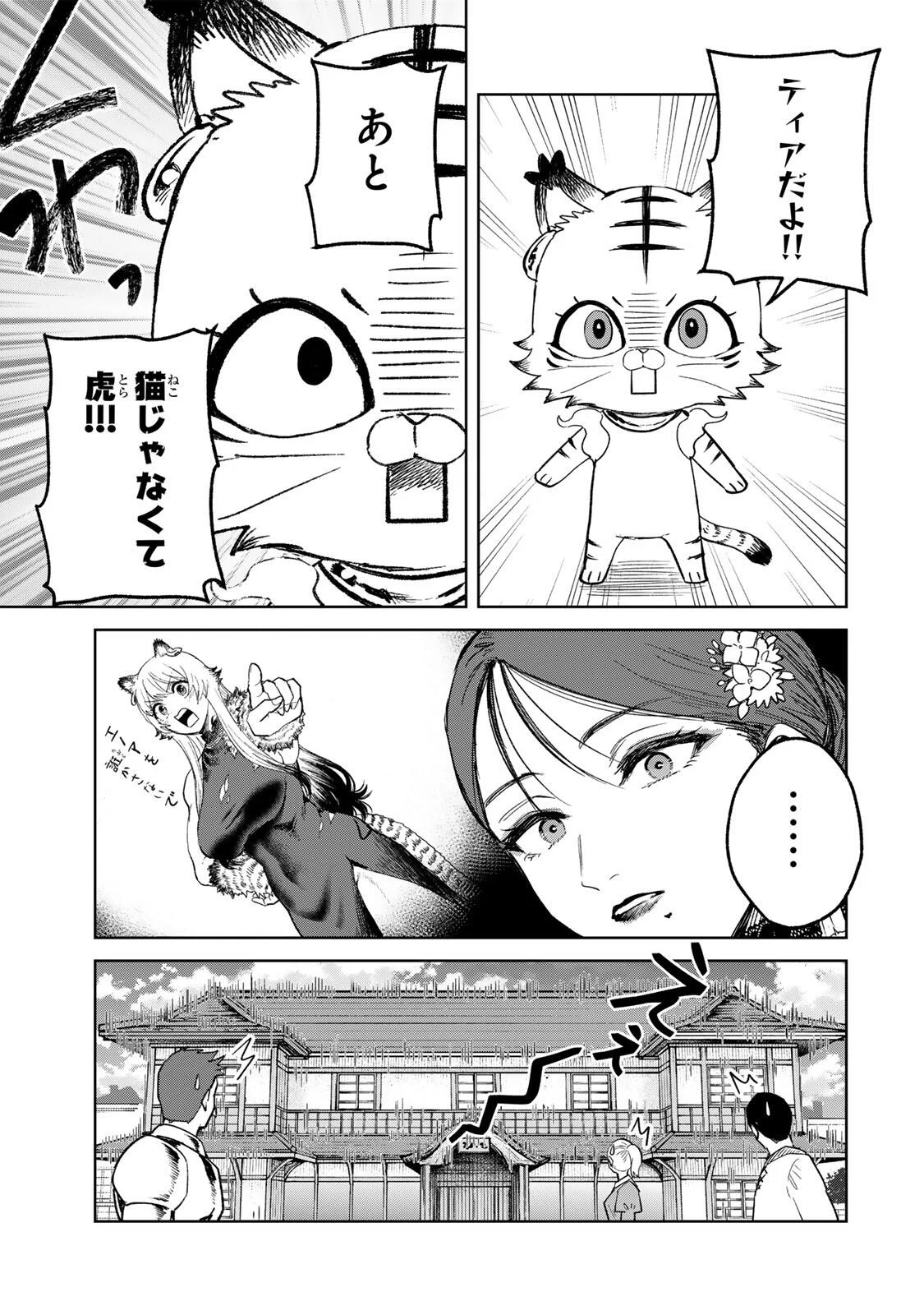 Isekai Gourmet de Nariagari Muso Chap 46 - Next Chap 47
