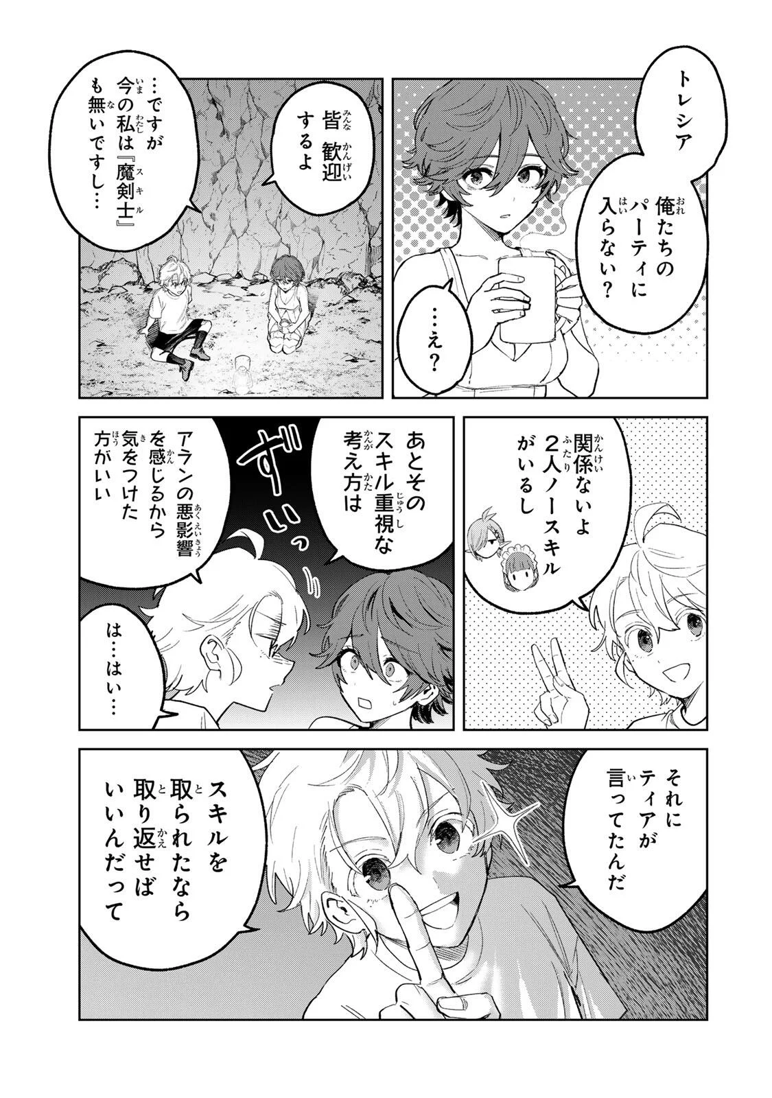 Isekai Gourmet de Nariagari Muso Chap 46 - Next Chap 47