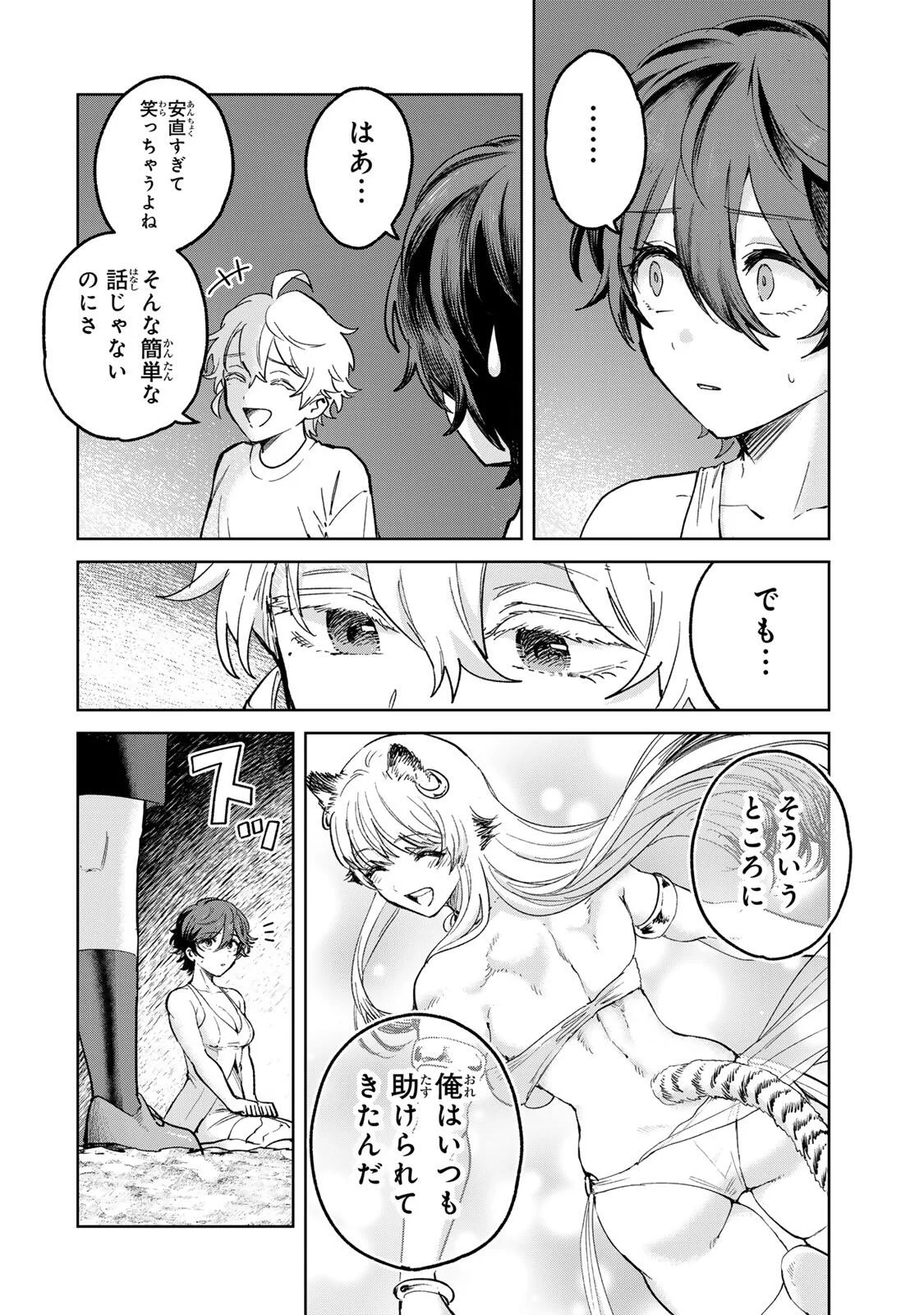 Isekai Gourmet de Nariagari Muso Chap 46 - Next Chap 47