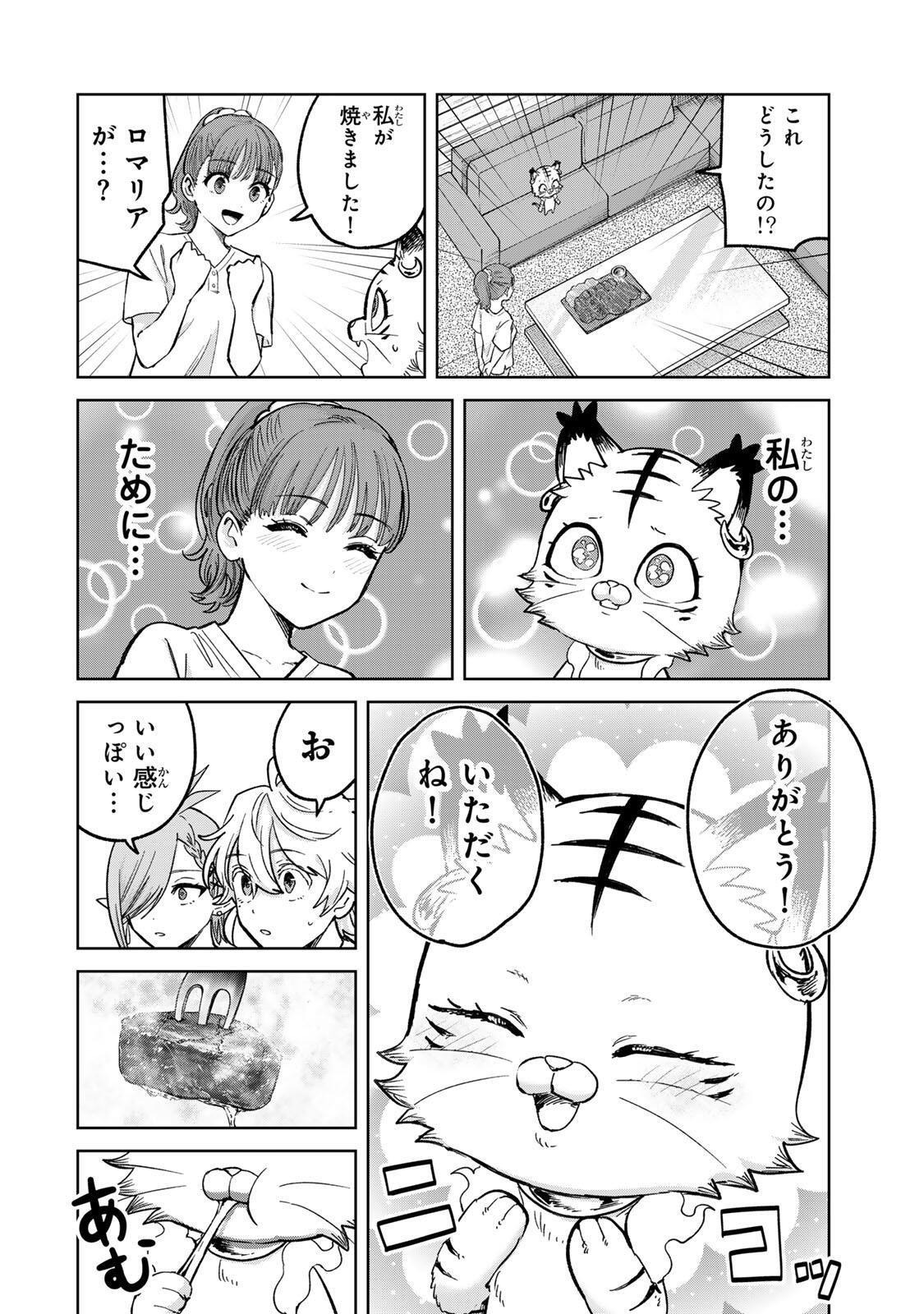 Isekai Gourmet de Nariagari Muso Chap 48 - Next Chap 49