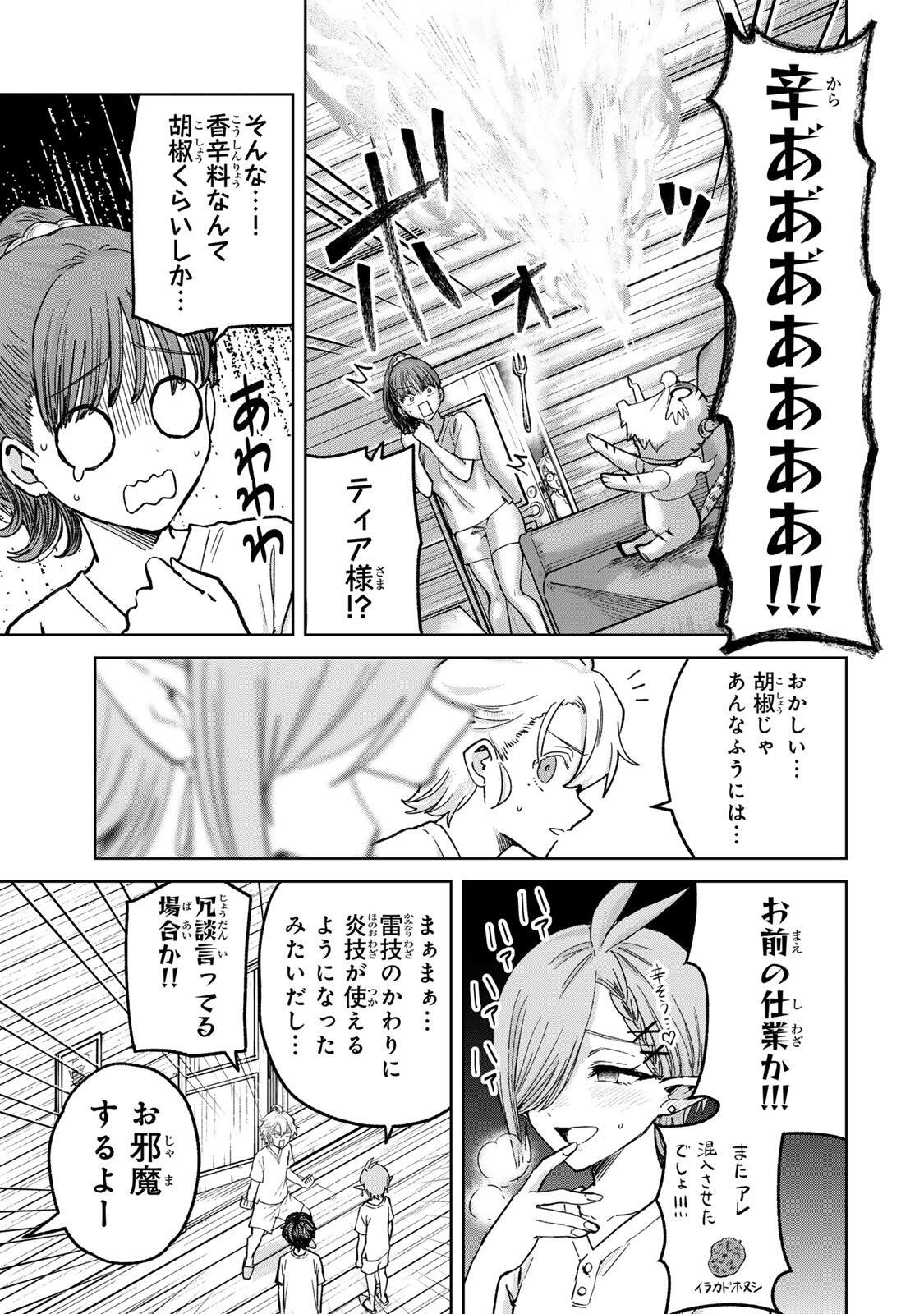 Isekai Gourmet de Nariagari Muso Chap 48 - Next Chap 49