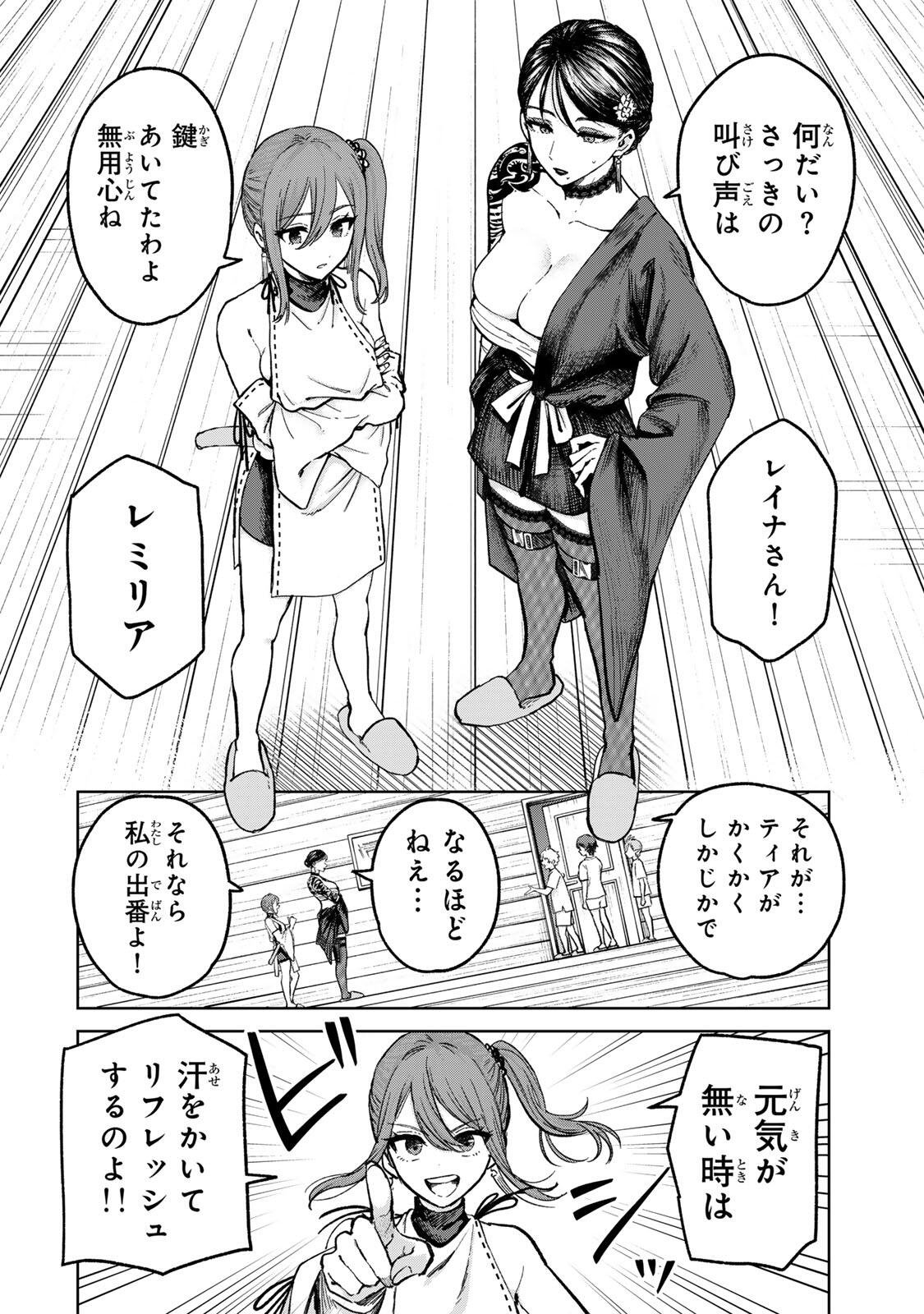 Isekai Gourmet de Nariagari Muso Chap 48 - Next Chap 49