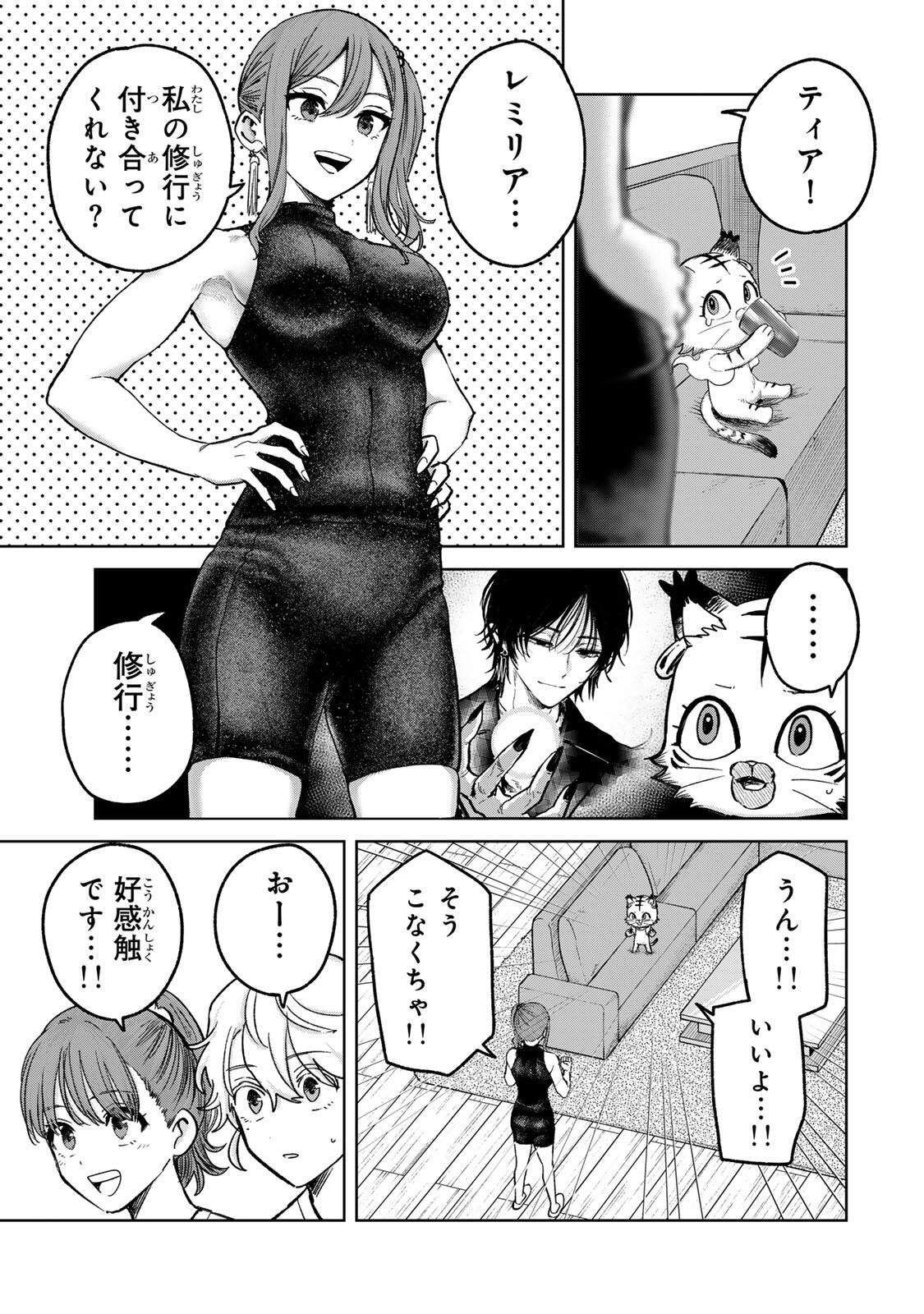 Isekai Gourmet de Nariagari Muso Chap 48 - Next Chap 49