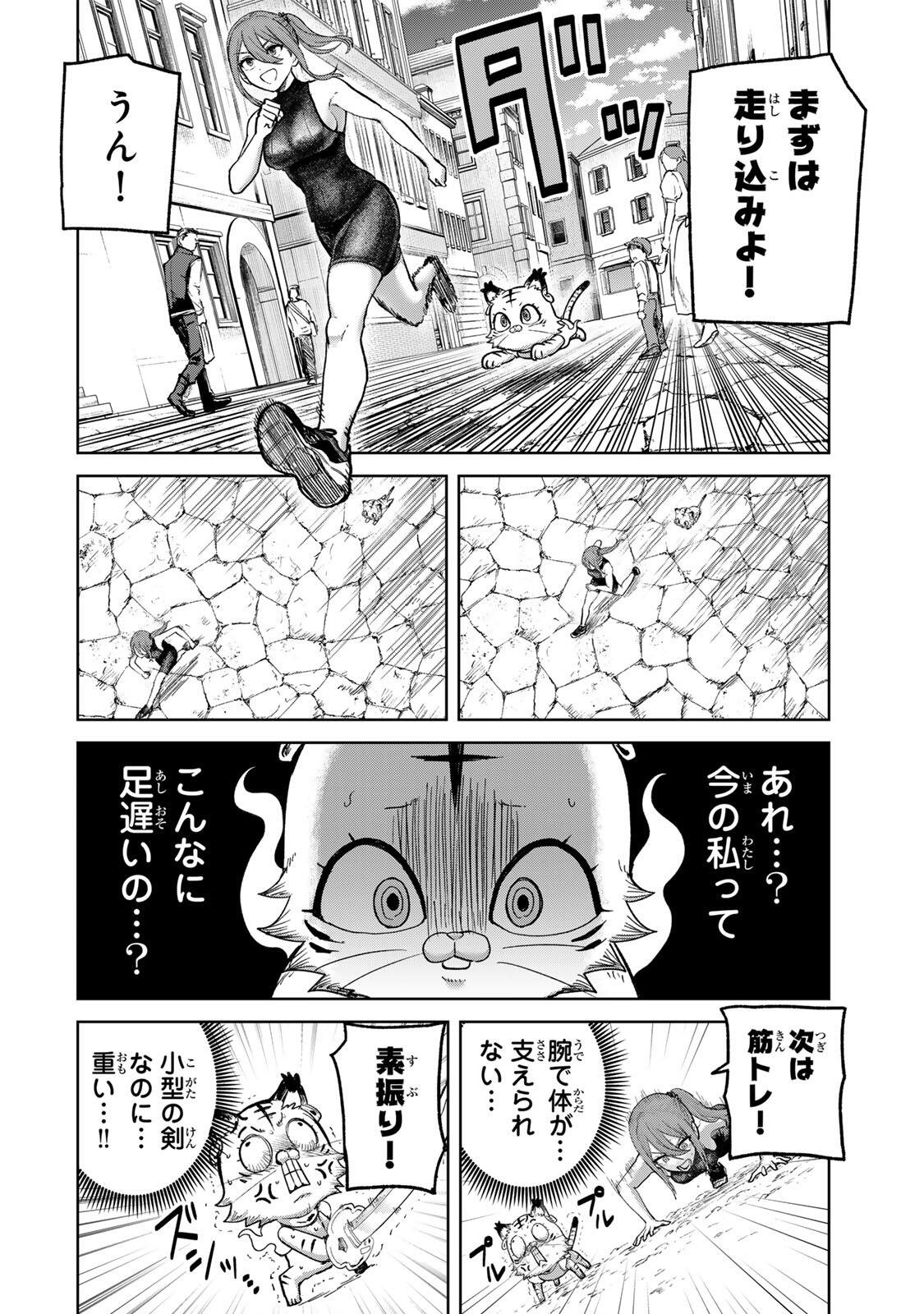 Isekai Gourmet de Nariagari Muso Chap 48 - Next Chap 49