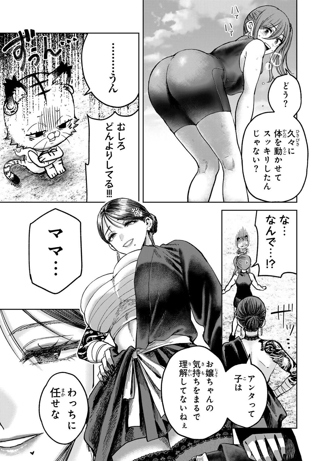 Isekai Gourmet de Nariagari Muso Chap 48 - Next Chap 49