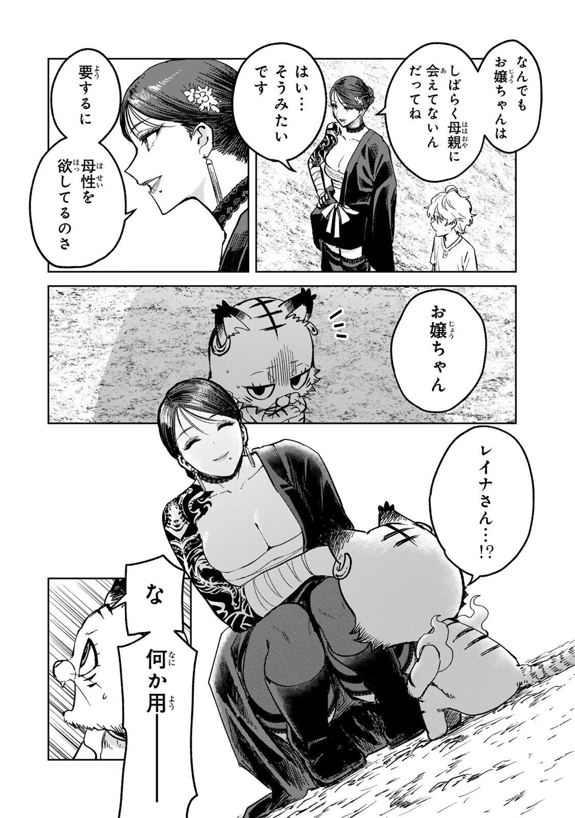 Isekai Gourmet de Nariagari Muso Chap 48 - Next Chap 49