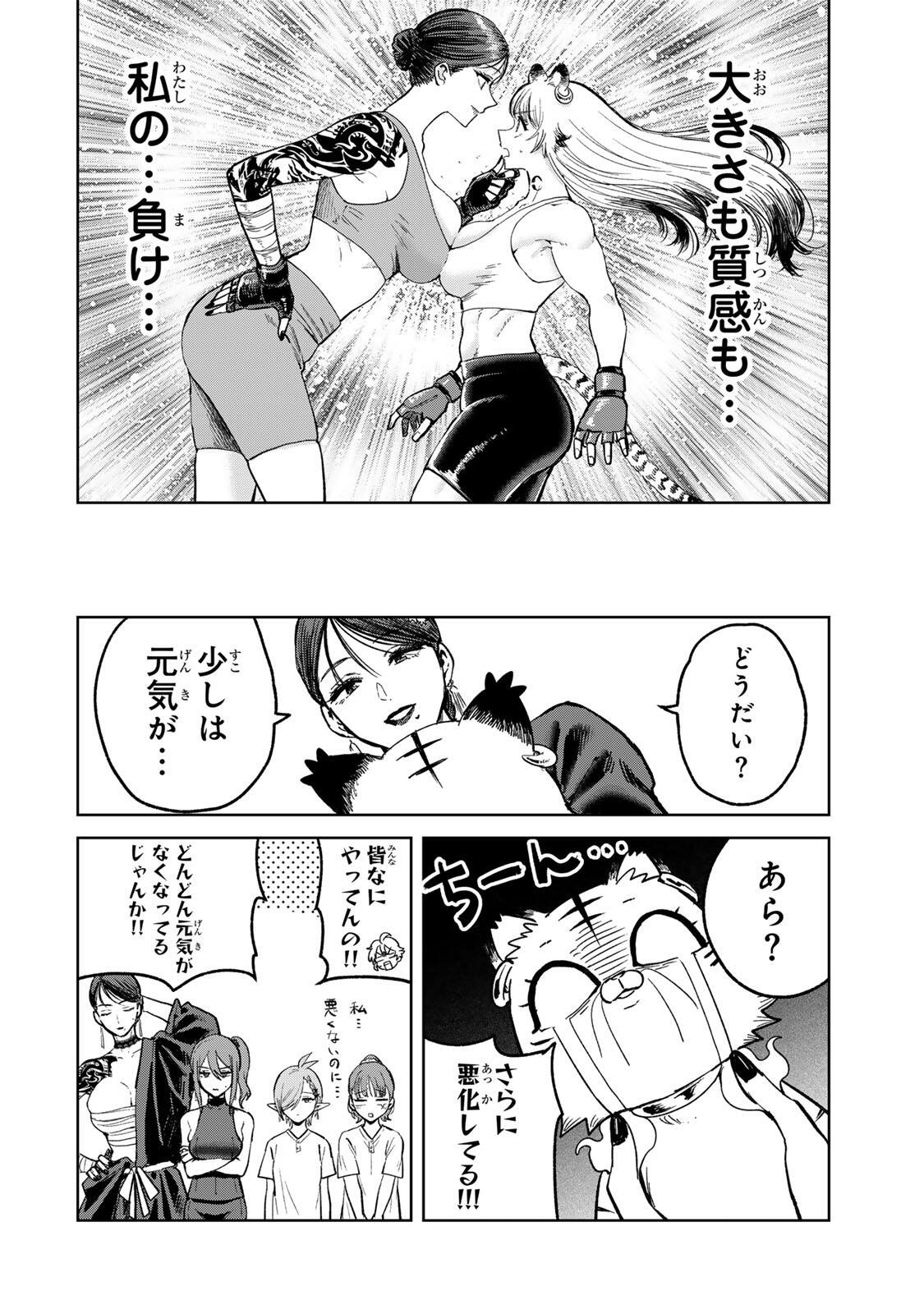 Isekai Gourmet de Nariagari Muso Chap 48 - Next Chap 49
