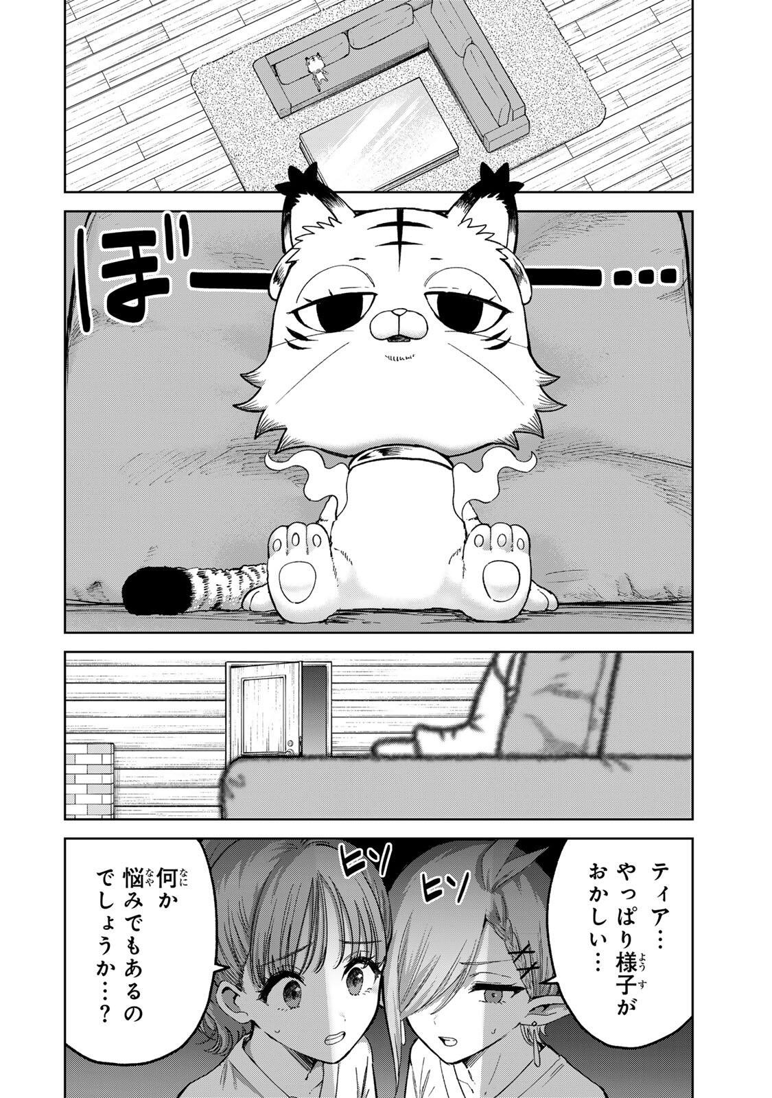 Isekai Gourmet de Nariagari Muso Chap 48 - Next Chap 49