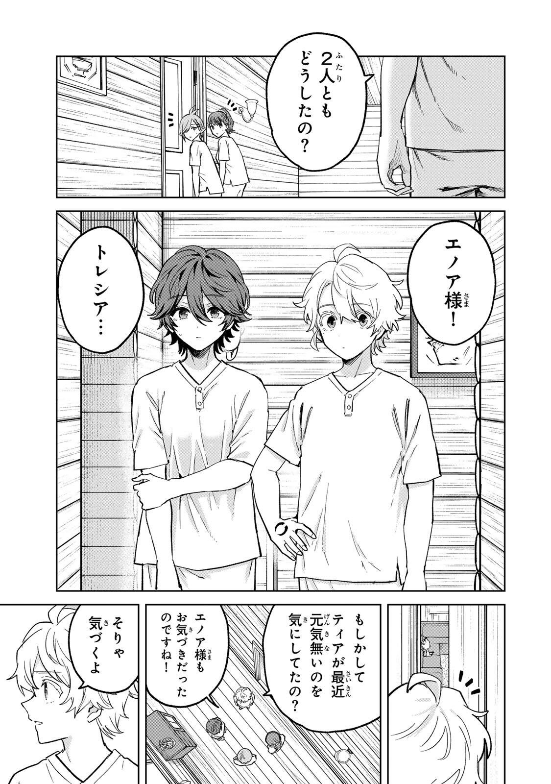 Isekai Gourmet de Nariagari Muso Chap 48 - Next Chap 49