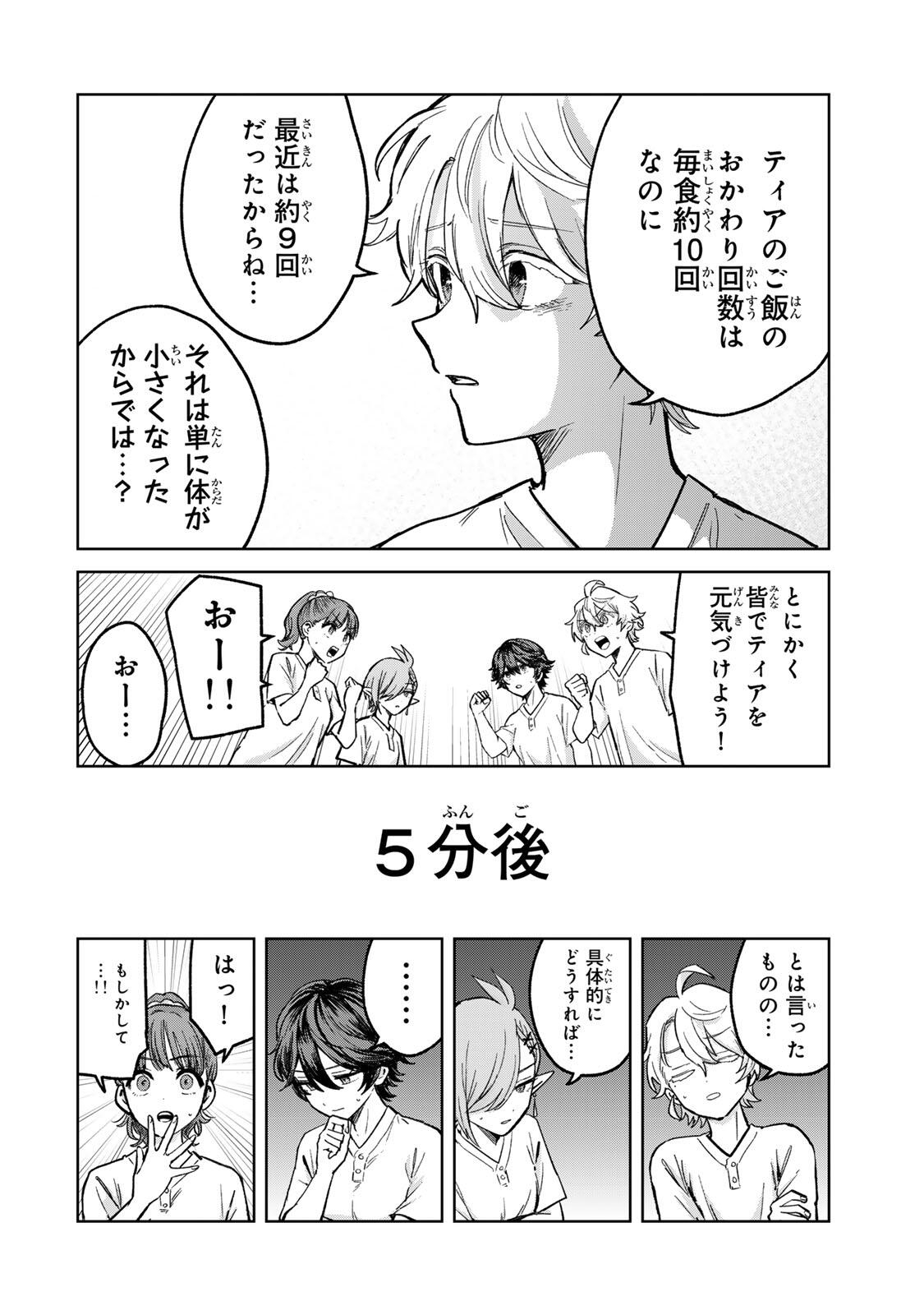 Isekai Gourmet de Nariagari Muso Chap 48 - Next Chap 49