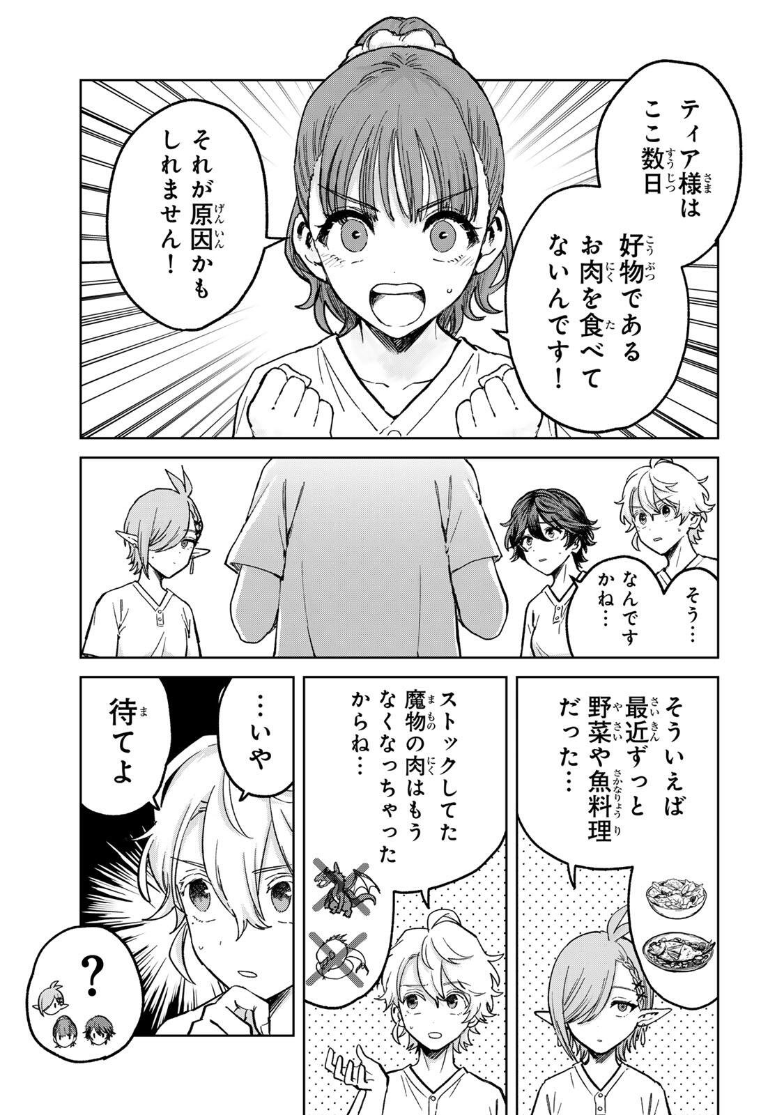 Isekai Gourmet de Nariagari Muso Chap 48 - Next Chap 49