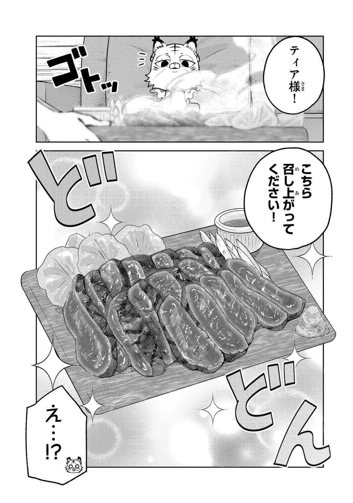Isekai Gourmet de Nariagari Muso Chap 48 - Next Chap 49