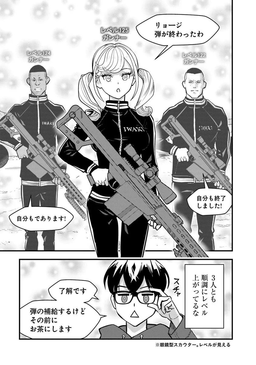 Isekai Kaeri no Yuusha wa, Dungeon ga Shutsugen shita Genjitsu Sekai de, Influencer natte Kane wo Kasegimasu! Chap 31.2 - Next Chap 32.2