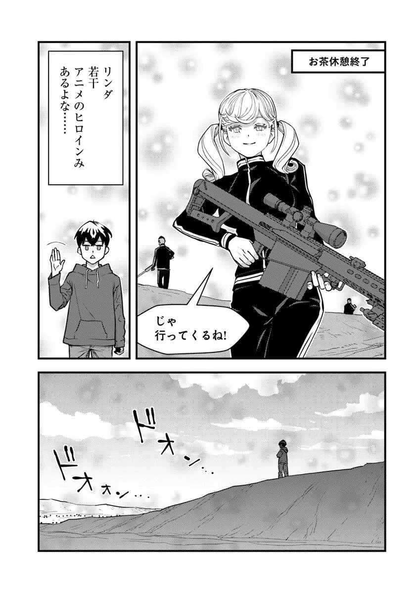 Isekai Kaeri no Yuusha wa, Dungeon ga Shutsugen shita Genjitsu Sekai de, Influencer natte Kane wo Kasegimasu! Chap 31.2 - Next Chap 32.2