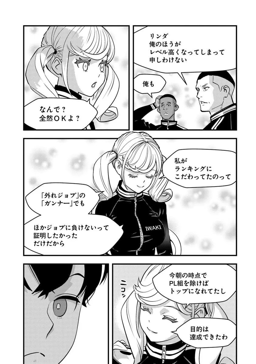Isekai Kaeri no Yuusha wa, Dungeon ga Shutsugen shita Genjitsu Sekai de, Influencer natte Kane wo Kasegimasu! Chap 31.2 - Next Chap 32.2