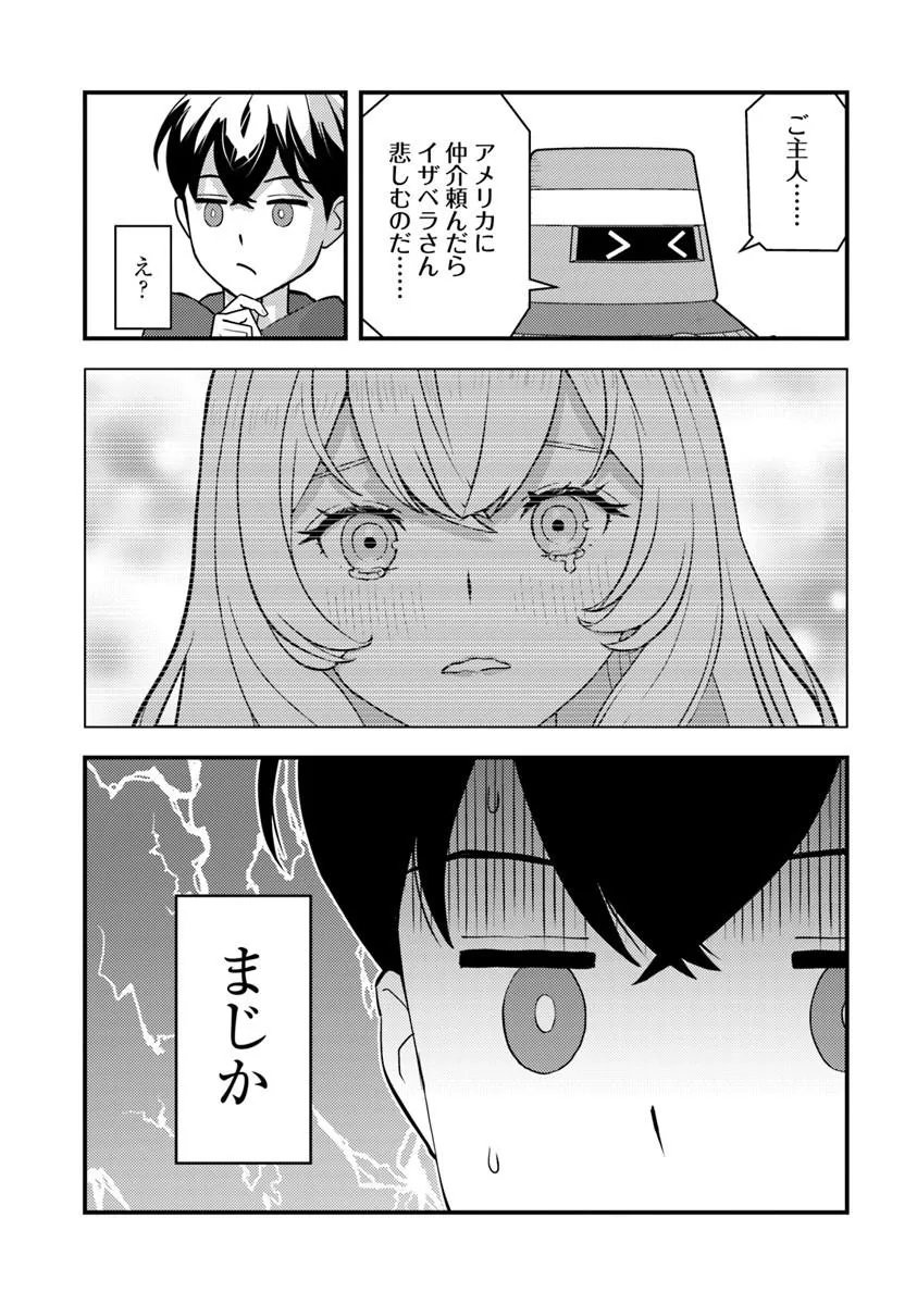 Isekai Kaeri no Yuusha wa, Dungeon ga Shutsugen shita Genjitsu Sekai de, Influencer natte Kane wo Kasegimasu! Chap 32.1 - Next Chap 33.1
