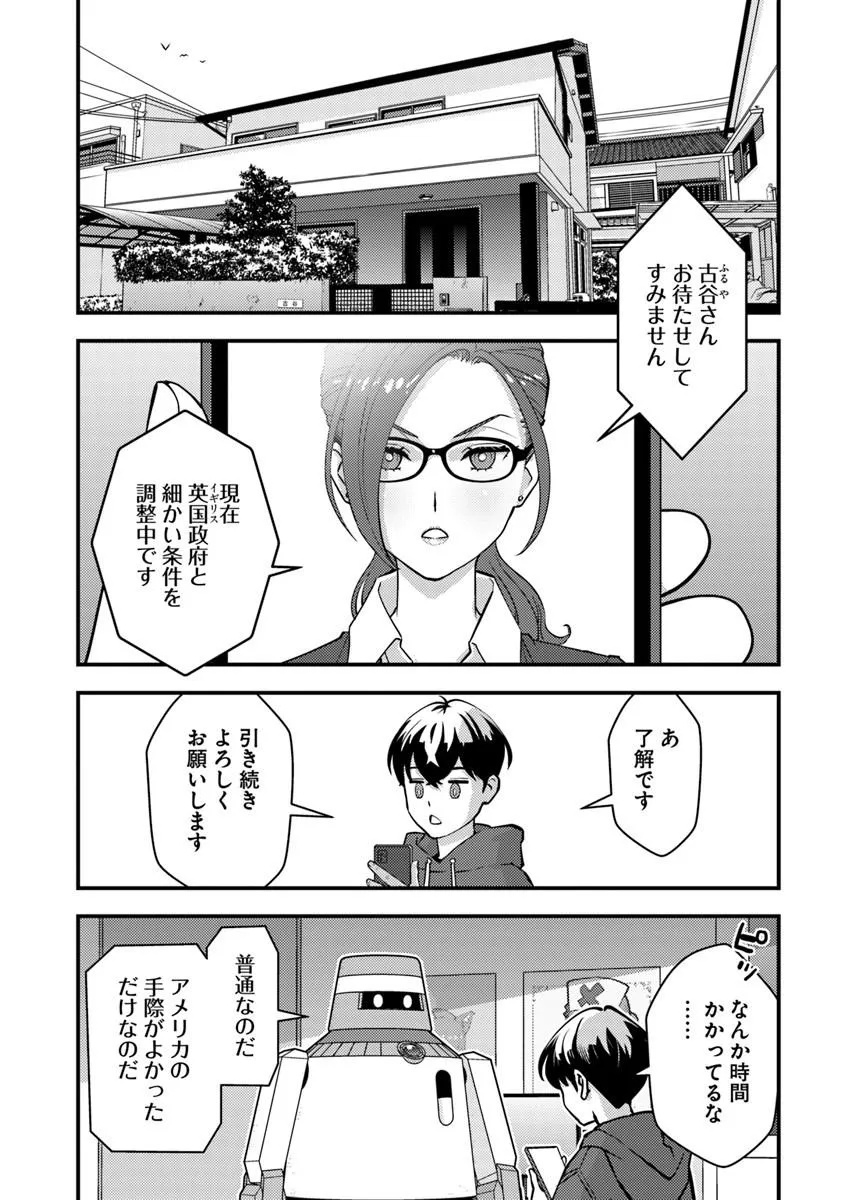 Isekai Kaeri no Yuusha wa, Dungeon ga Shutsugen shita Genjitsu Sekai de, Influencer natte Kane wo Kasegimasu! Chap 33.1 - Next Chap 34.1