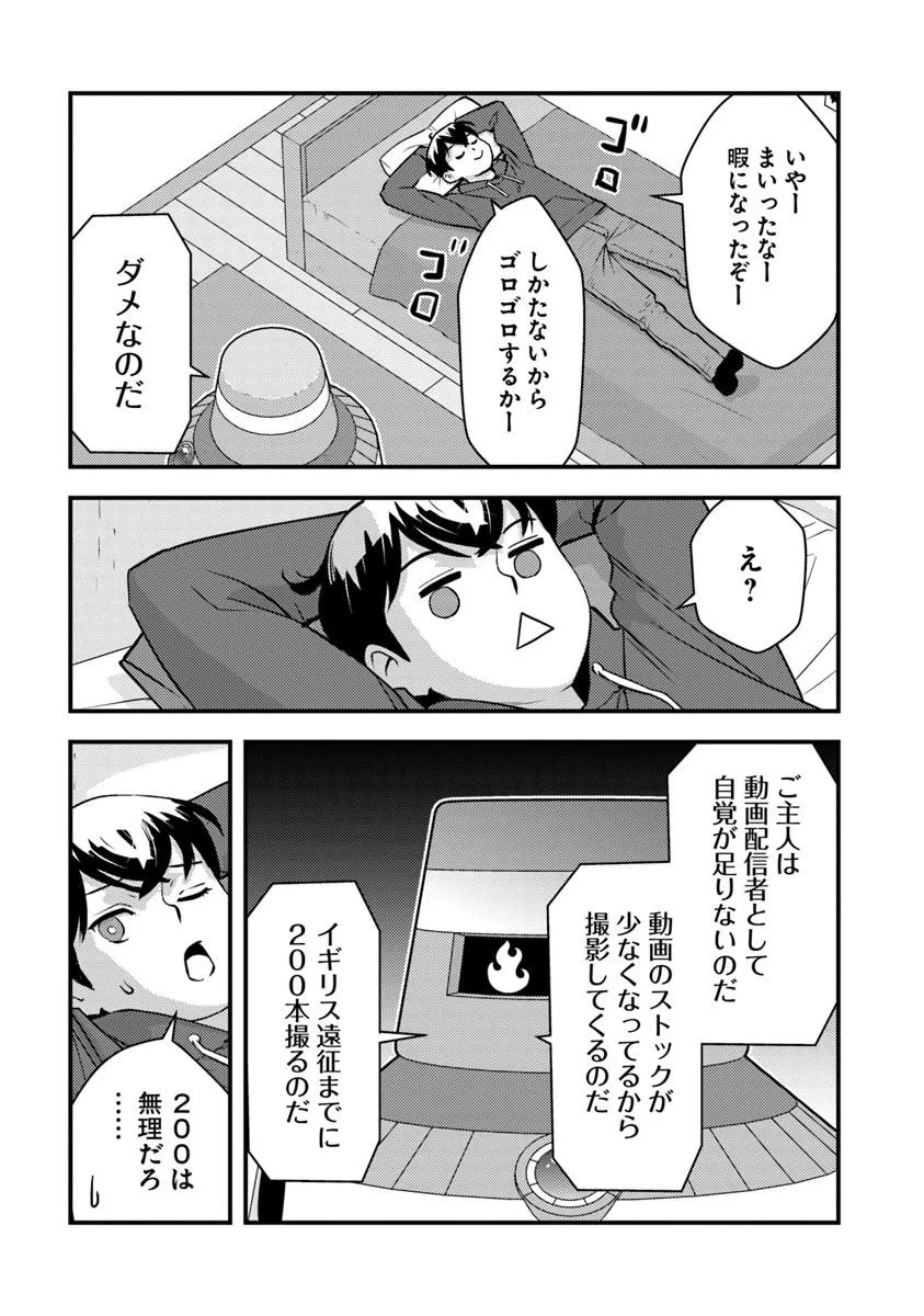 Isekai Kaeri no Yuusha wa, Dungeon ga Shutsugen shita Genjitsu Sekai de, Influencer natte Kane wo Kasegimasu! Chap 33.1 - Next Chap 34.1