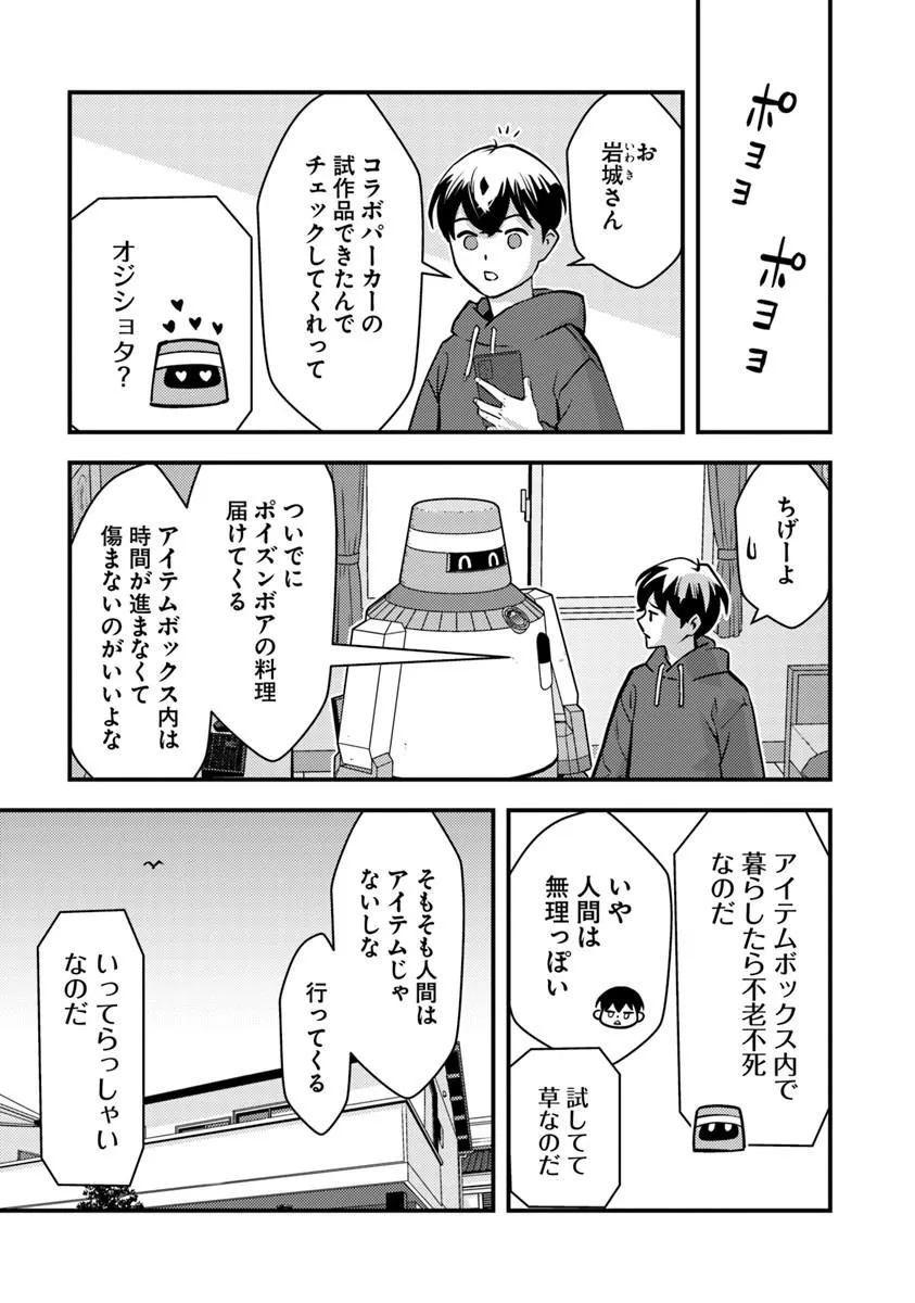 Isekai Kaeri no Yuusha wa, Dungeon ga Shutsugen shita Genjitsu Sekai de, Influencer natte Kane wo Kasegimasu! Chap 33.1 - Next Chap 34.1