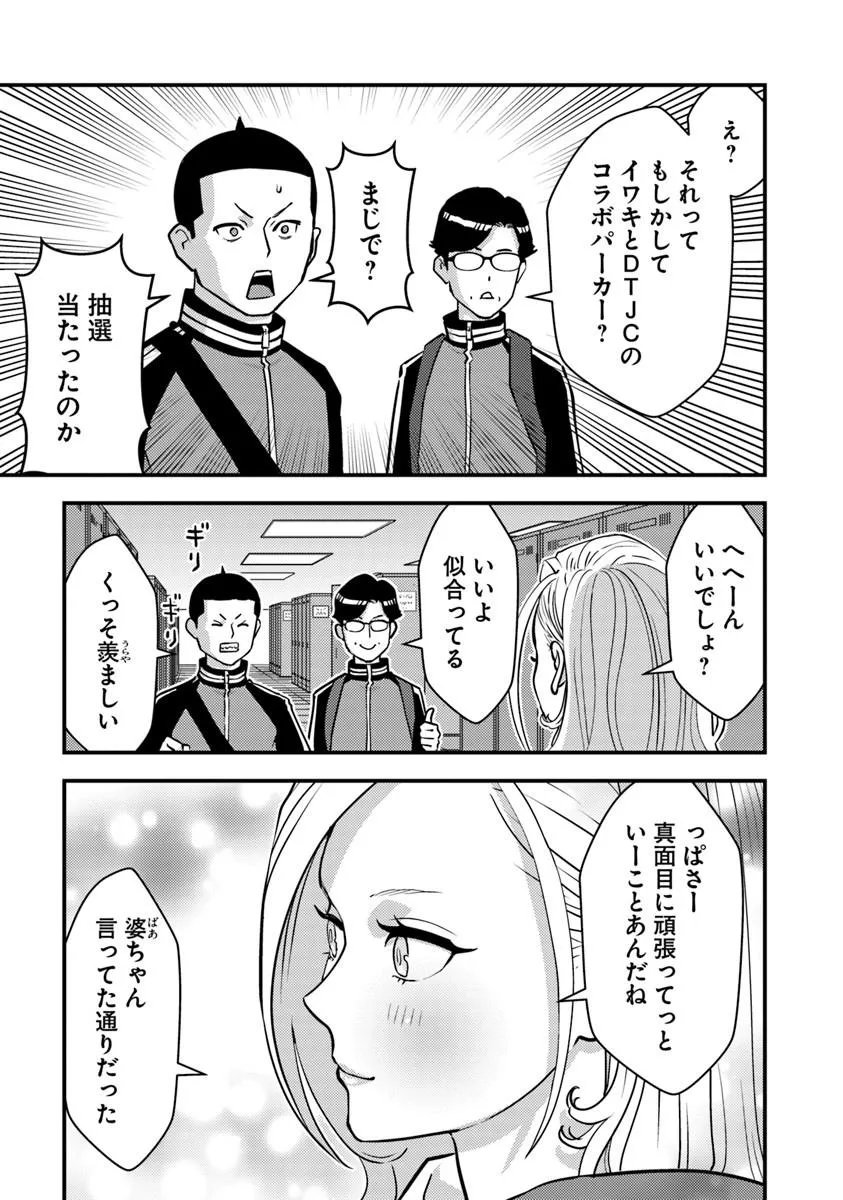 Isekai Kaeri no Yuusha wa, Dungeon ga Shutsugen shita Genjitsu Sekai de, Influencer natte Kane wo Kasegimasu! Chap 33.2 - Next Chap 34.2