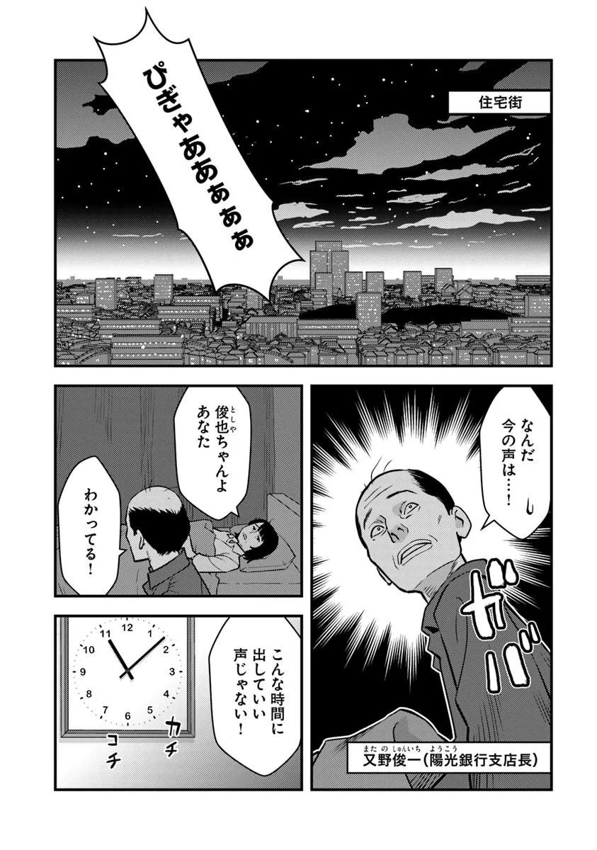 Isekai Kaeri no Yuusha wa, Dungeon ga Shutsugen shita Genjitsu Sekai de, Influencer natte Kane wo Kasegimasu! Chap 33.2 - Next Chap 34.2